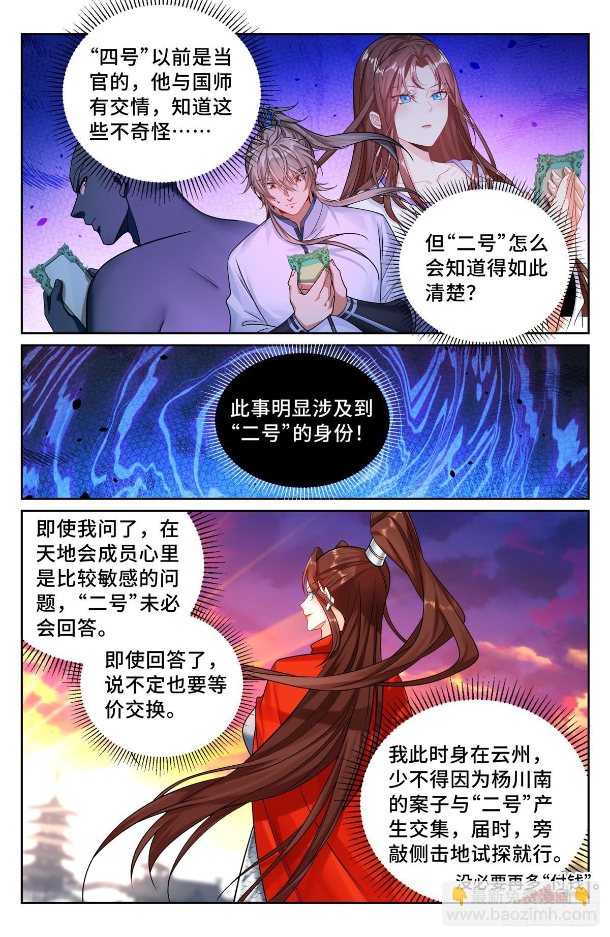 240大胆的想法