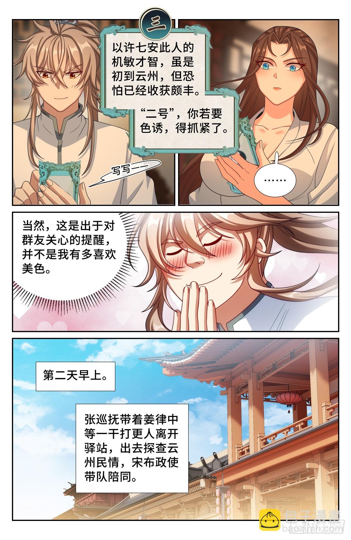 240大胆的想法