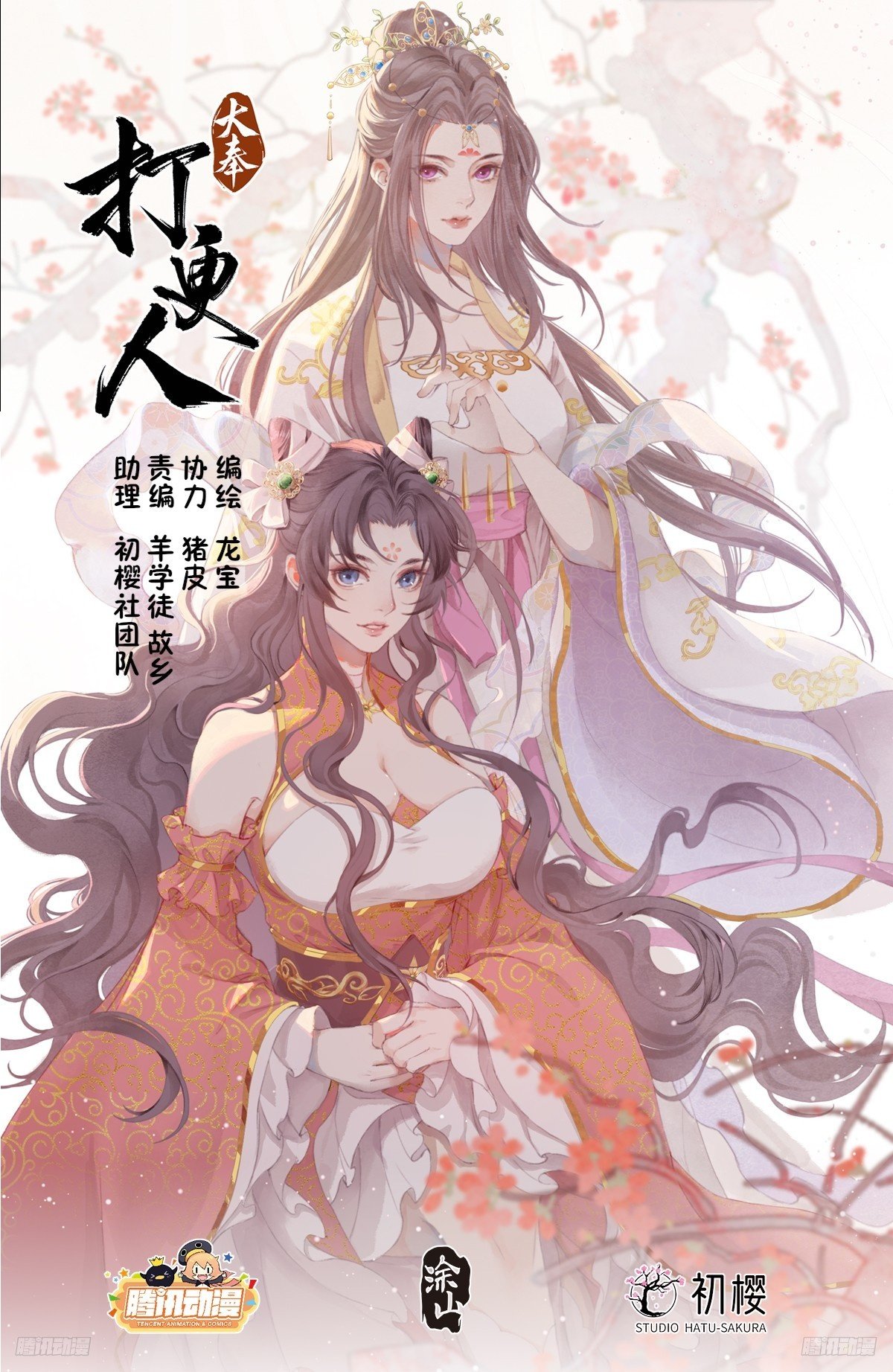 241钓鱼执法