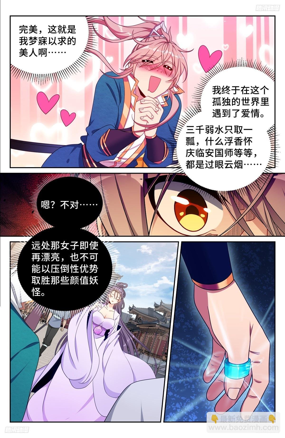241钓鱼执法