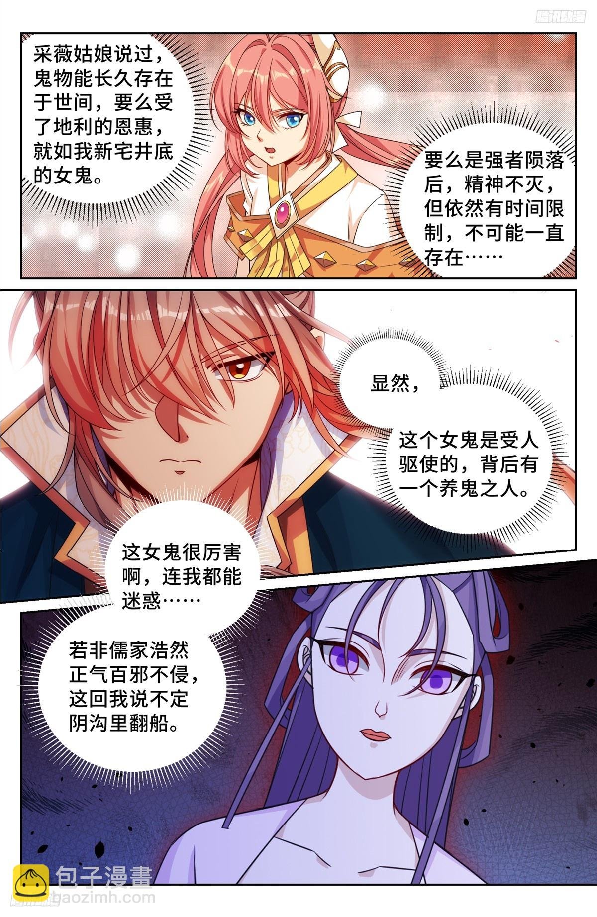 241钓鱼执法