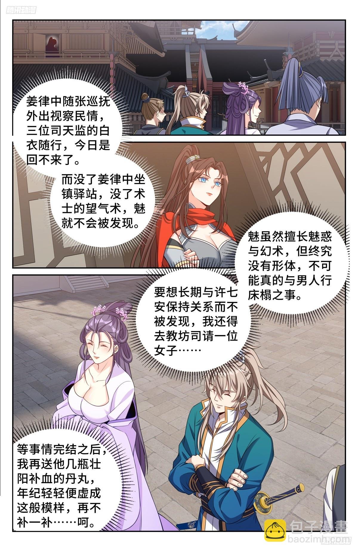 241钓鱼执法