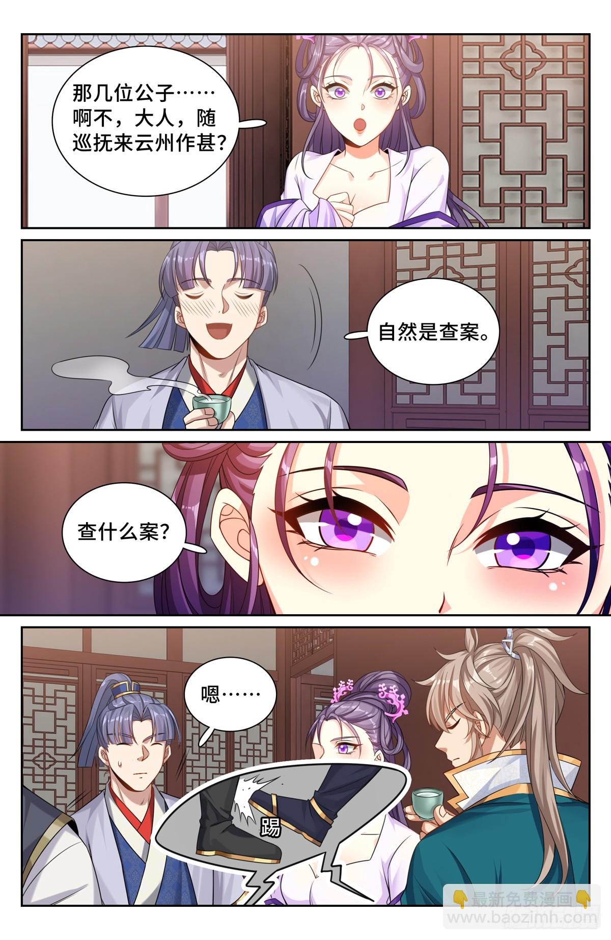 241钓鱼执法