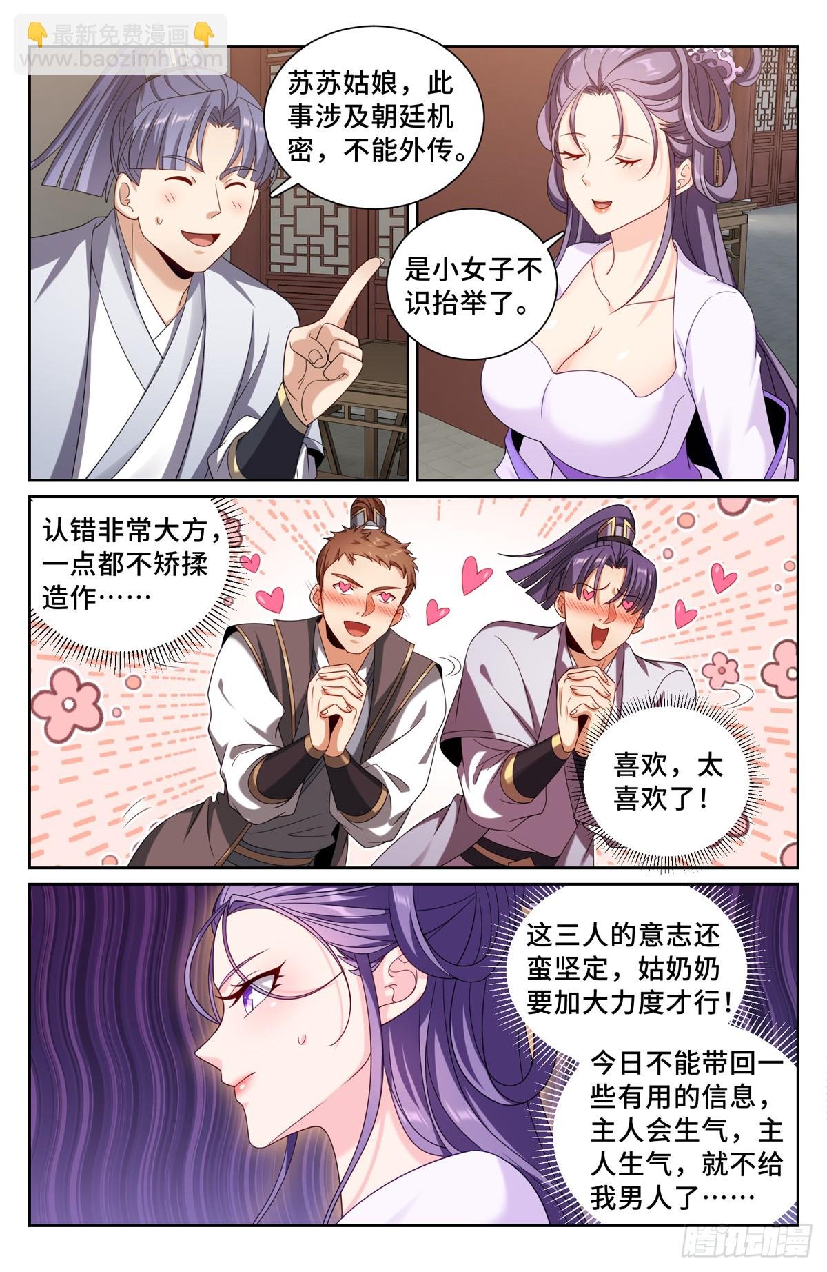 241钓鱼执法