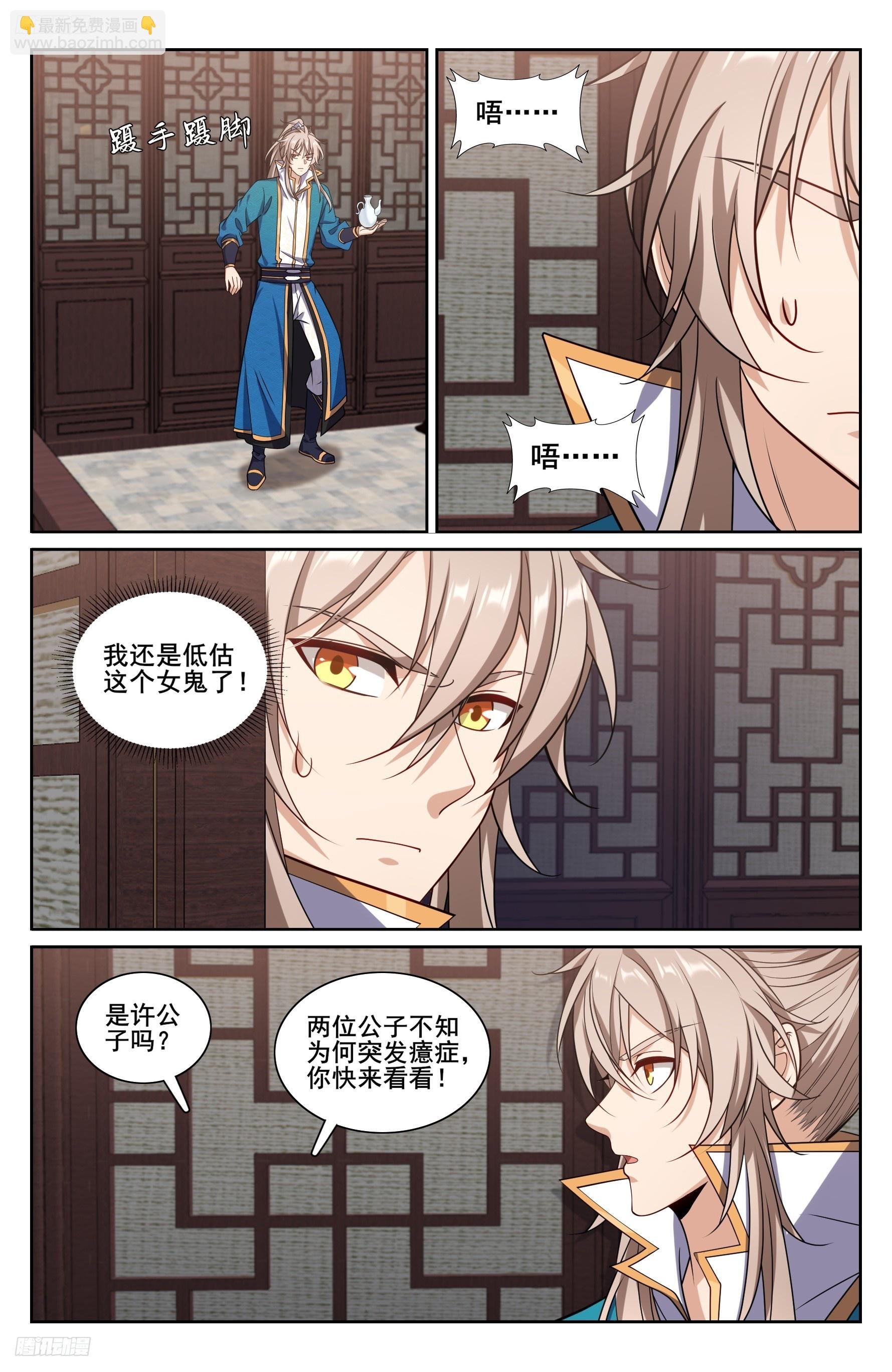 242幻术