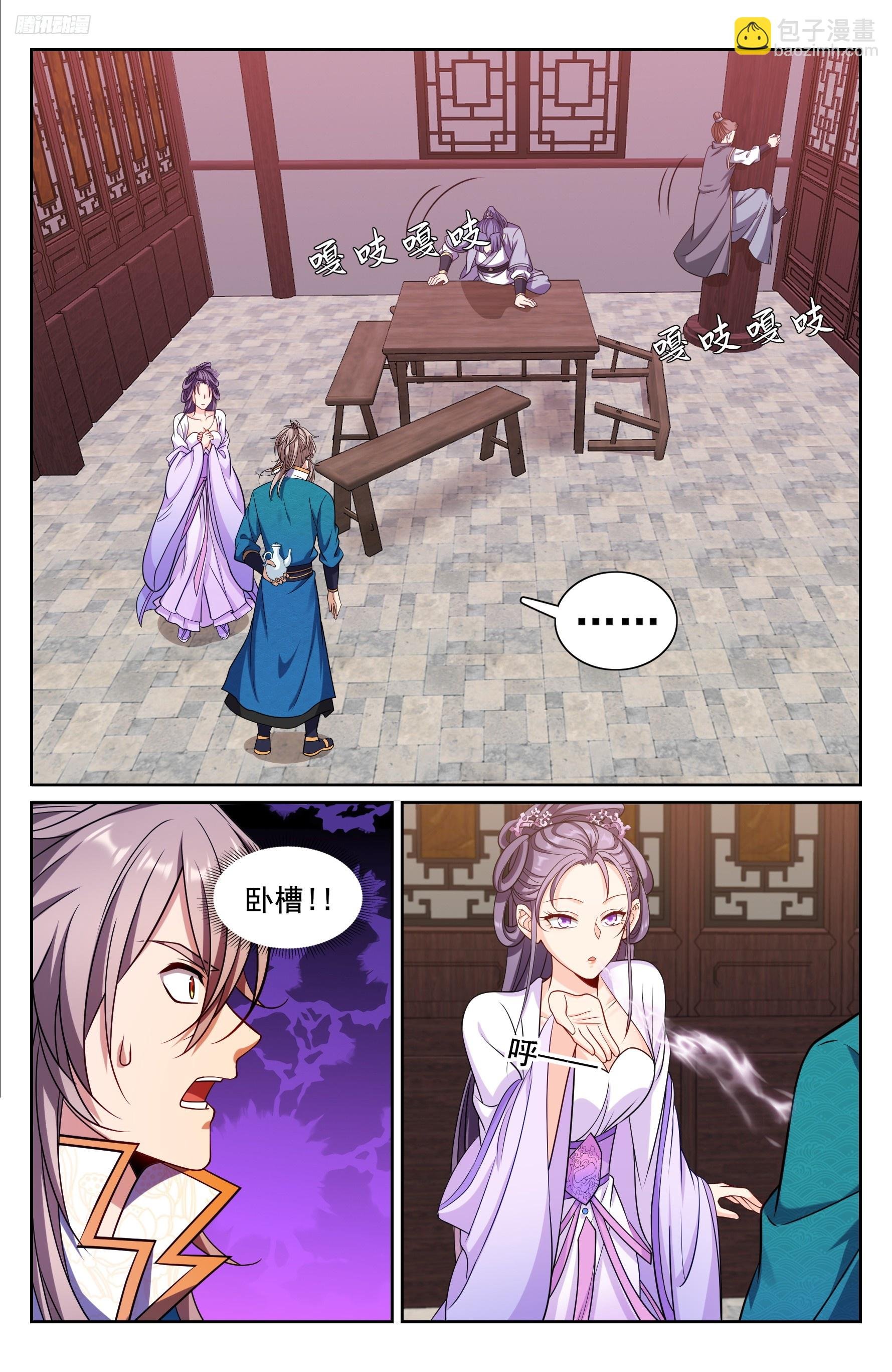 242幻术