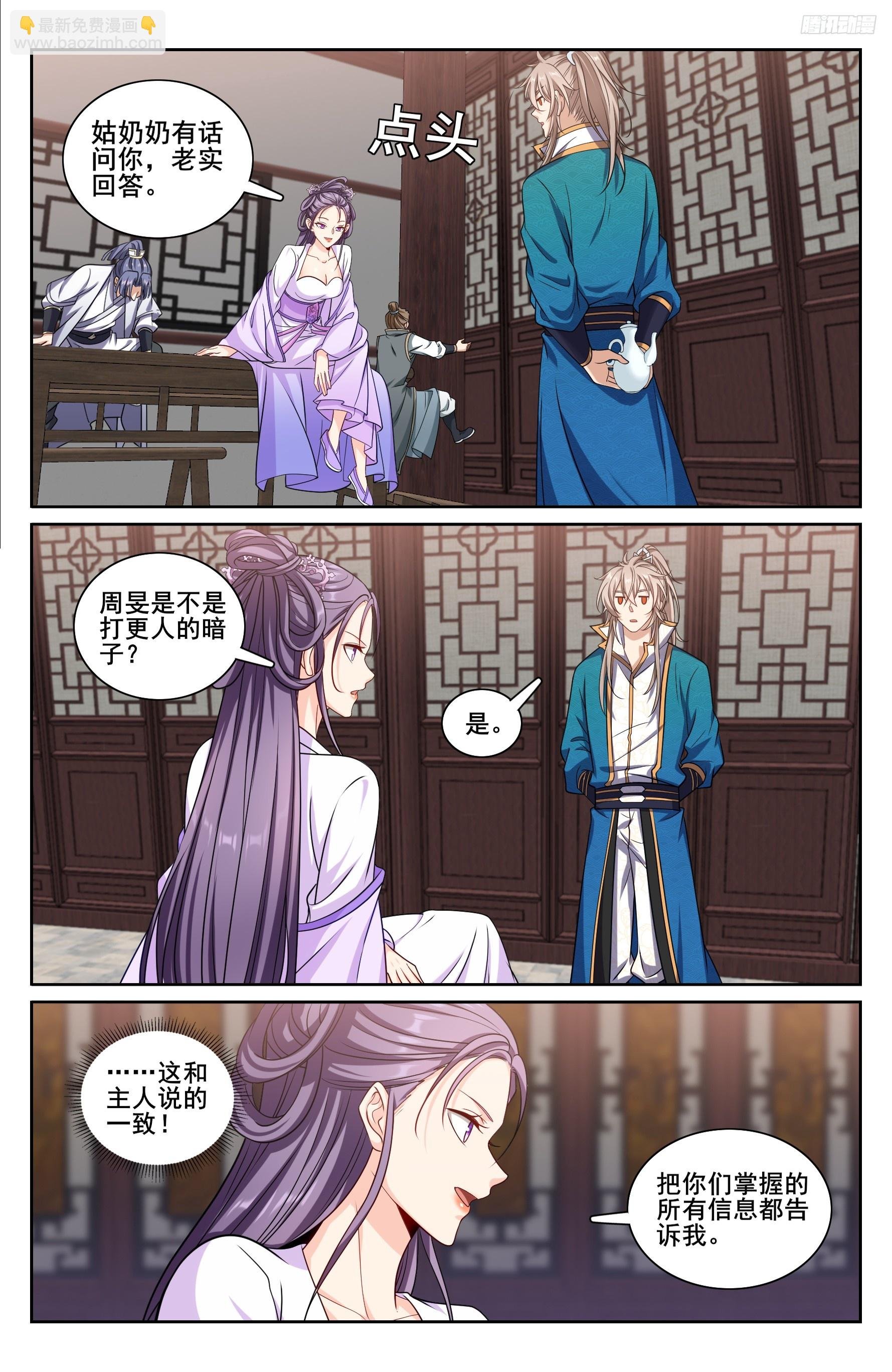 242幻术