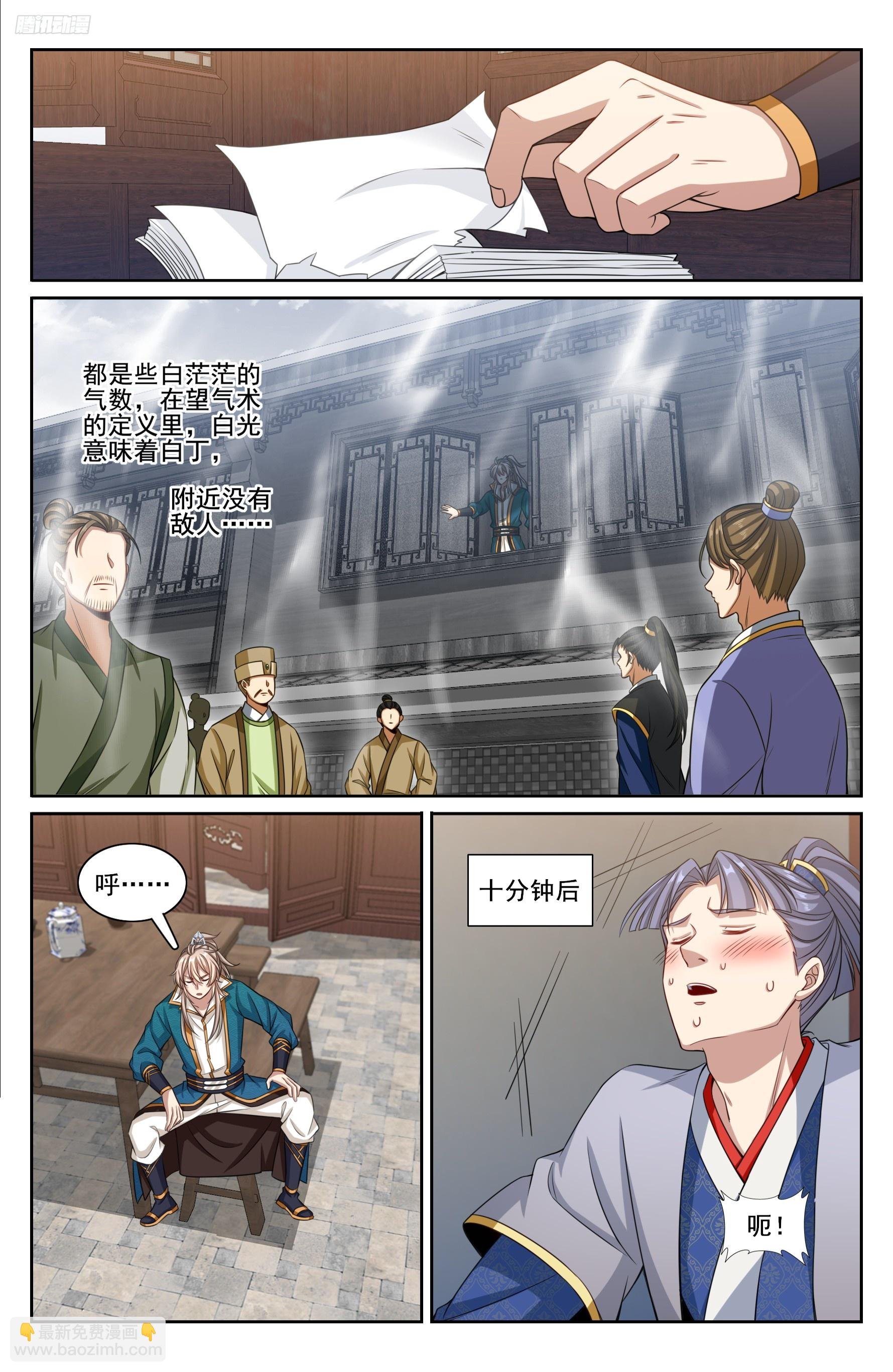 242幻术