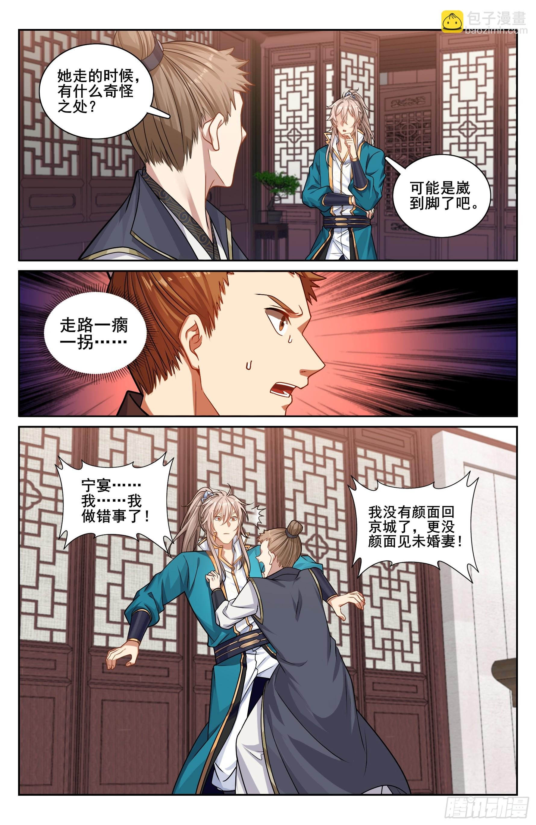 242幻术