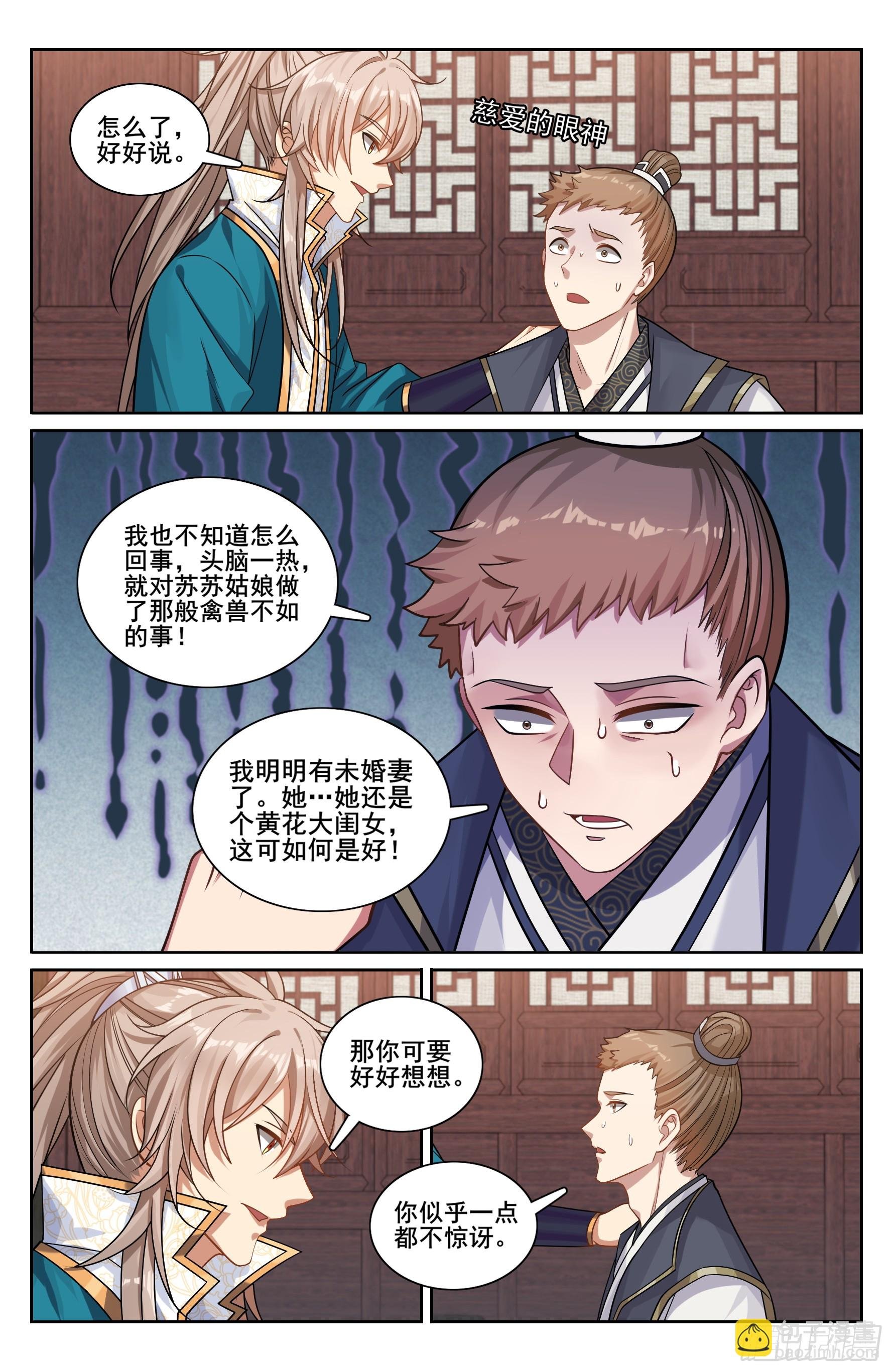 242幻术