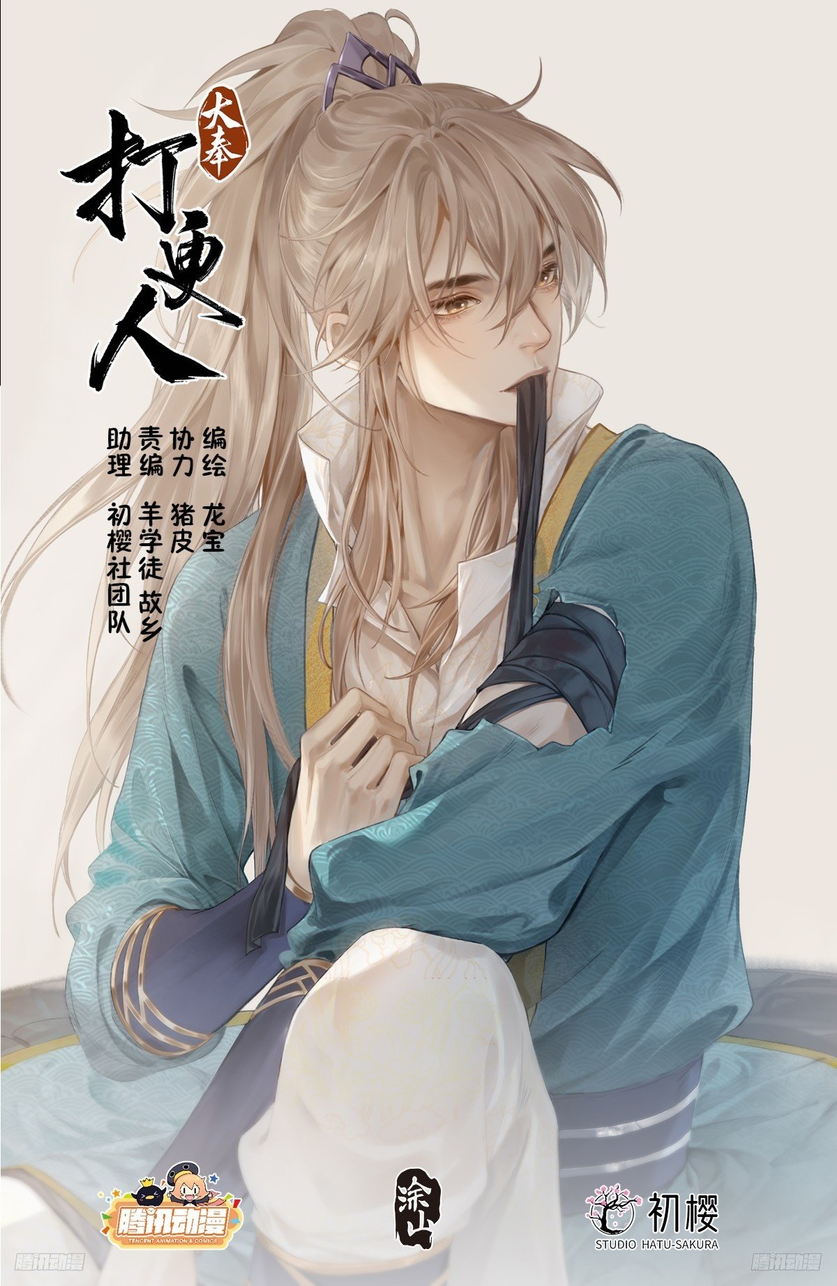 244许七安的资质