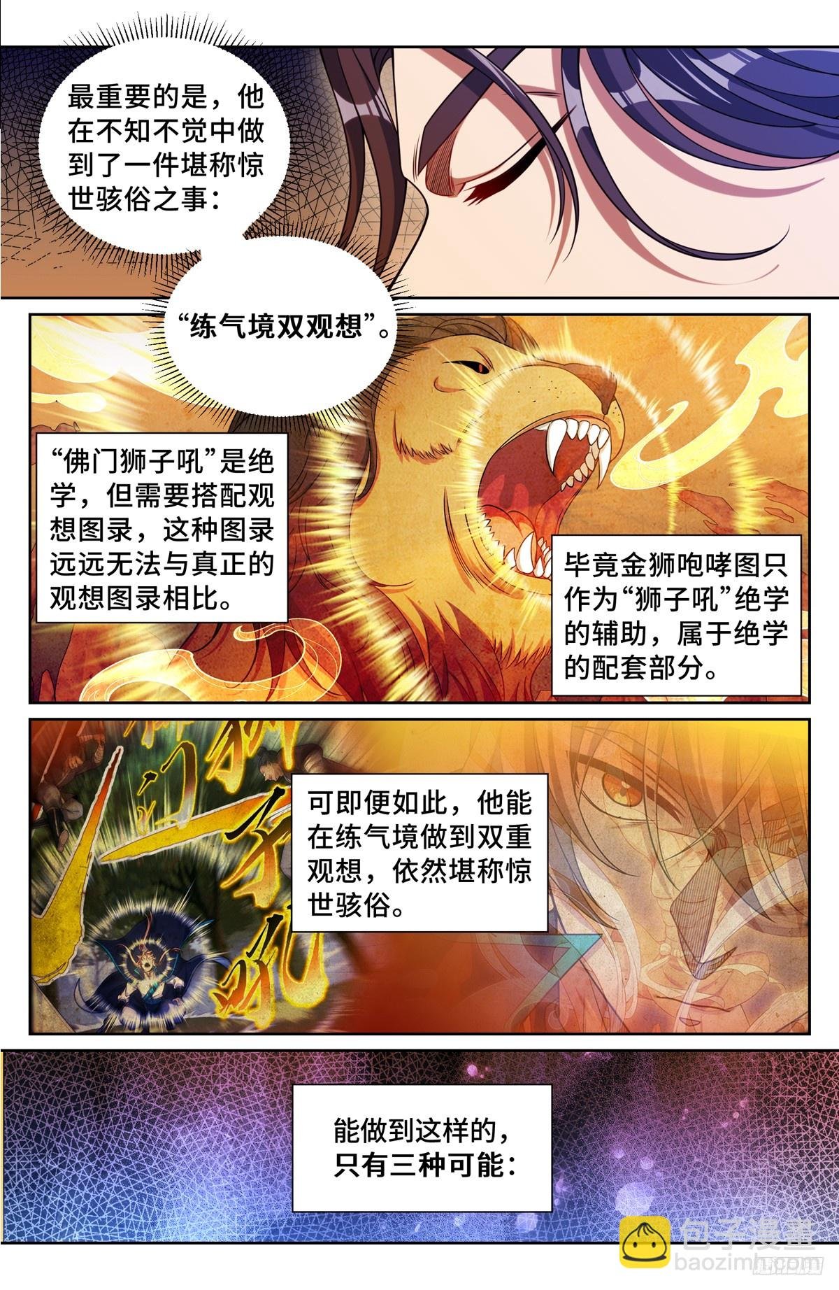 244许七安的资质