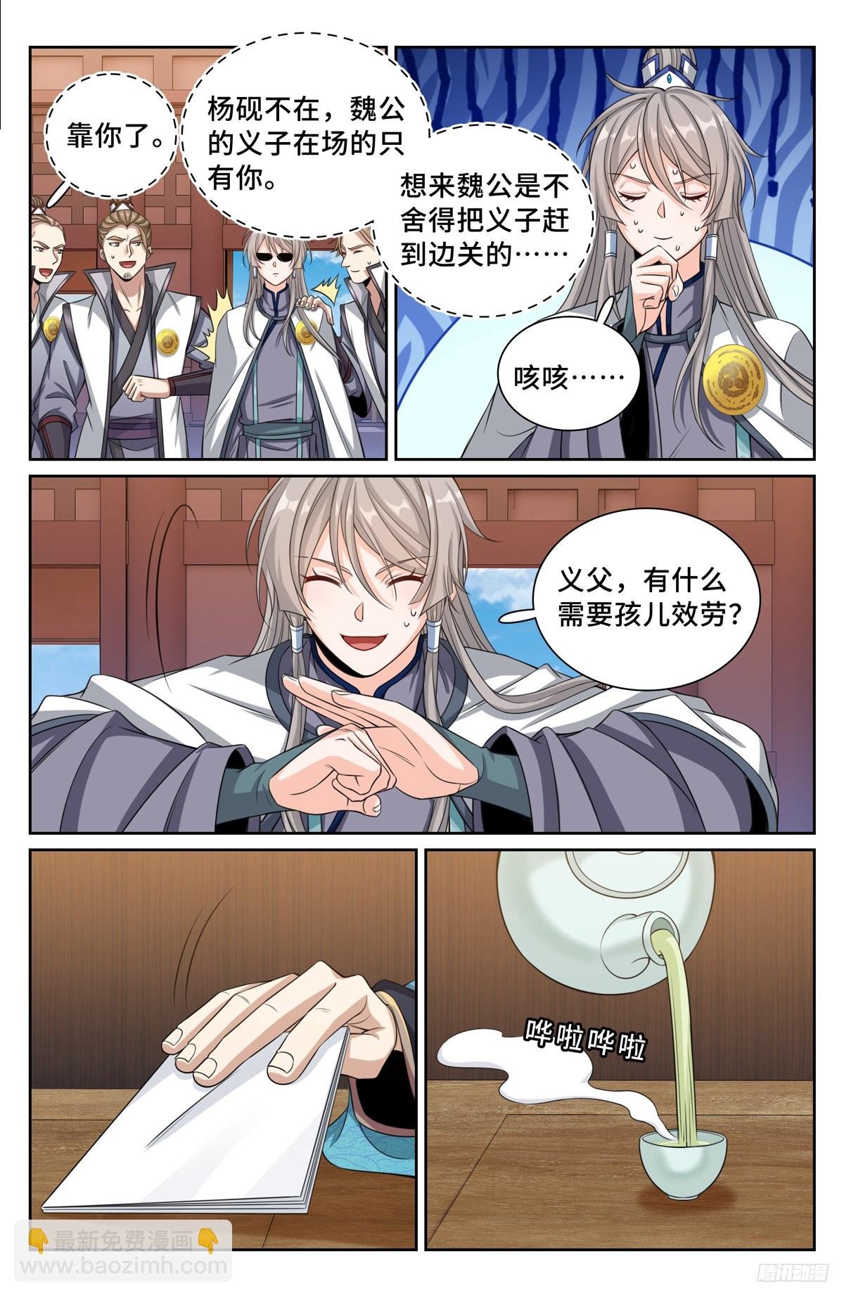 244许七安的资质