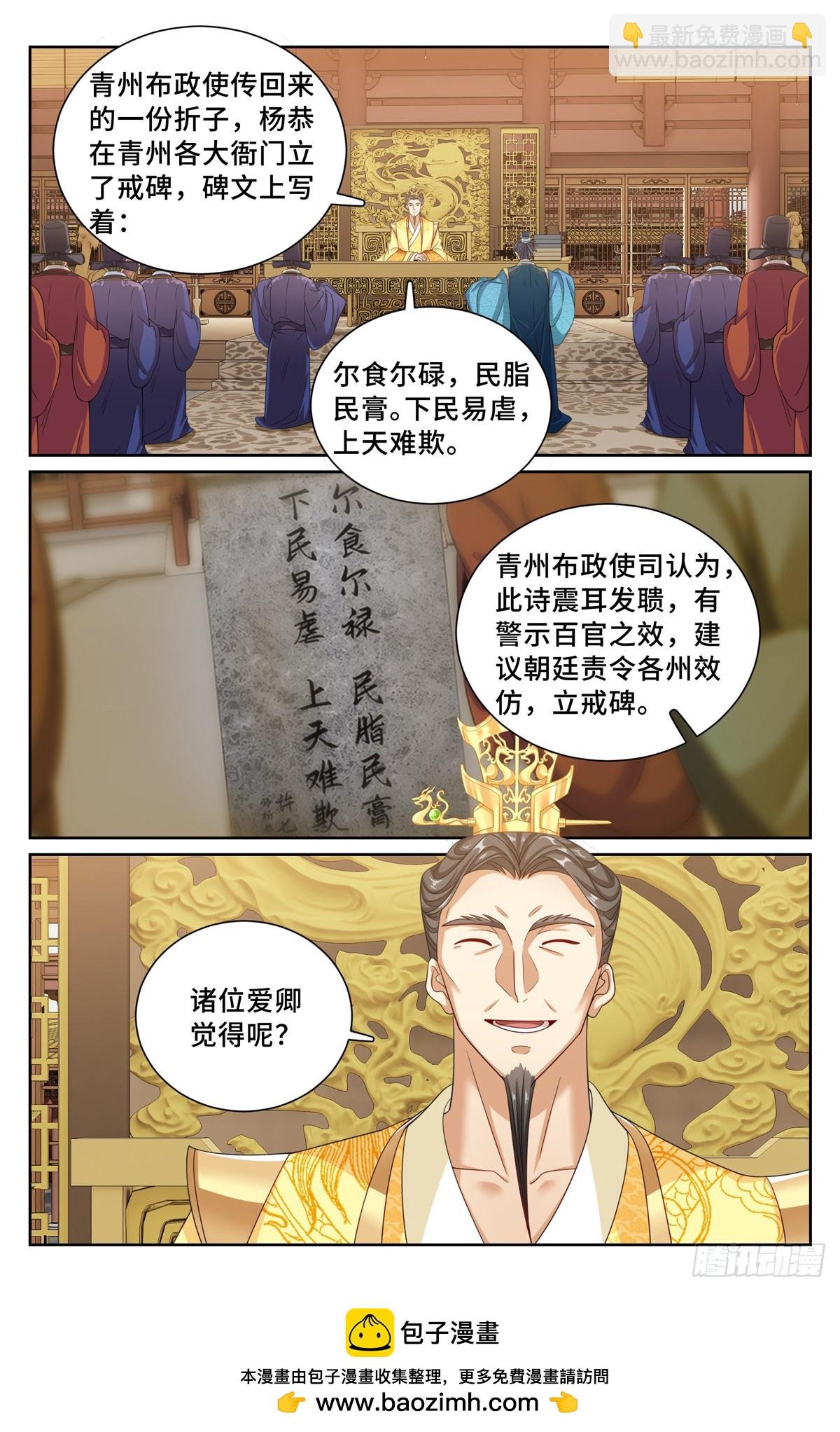 244许七安的资质