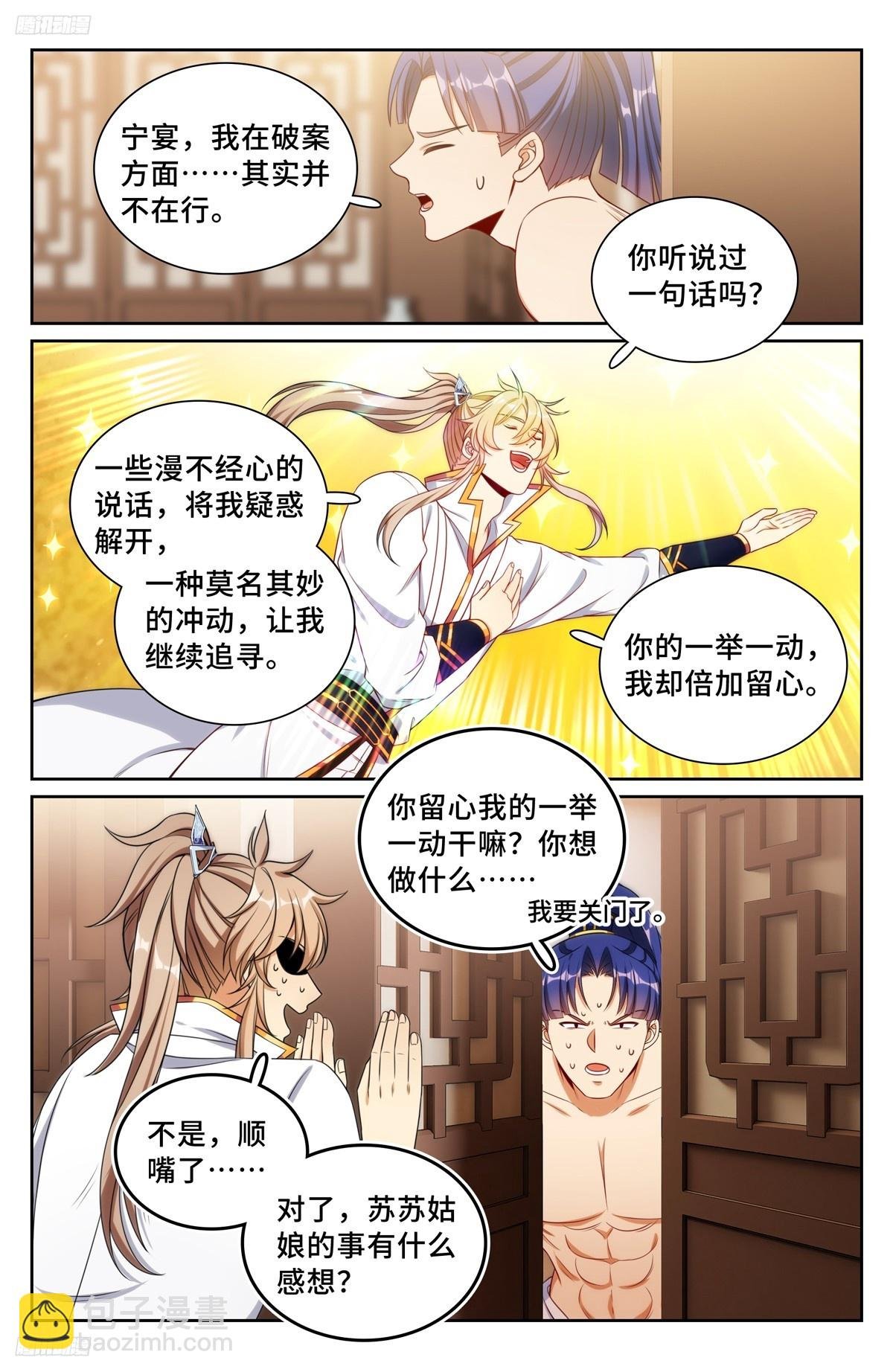 246推理