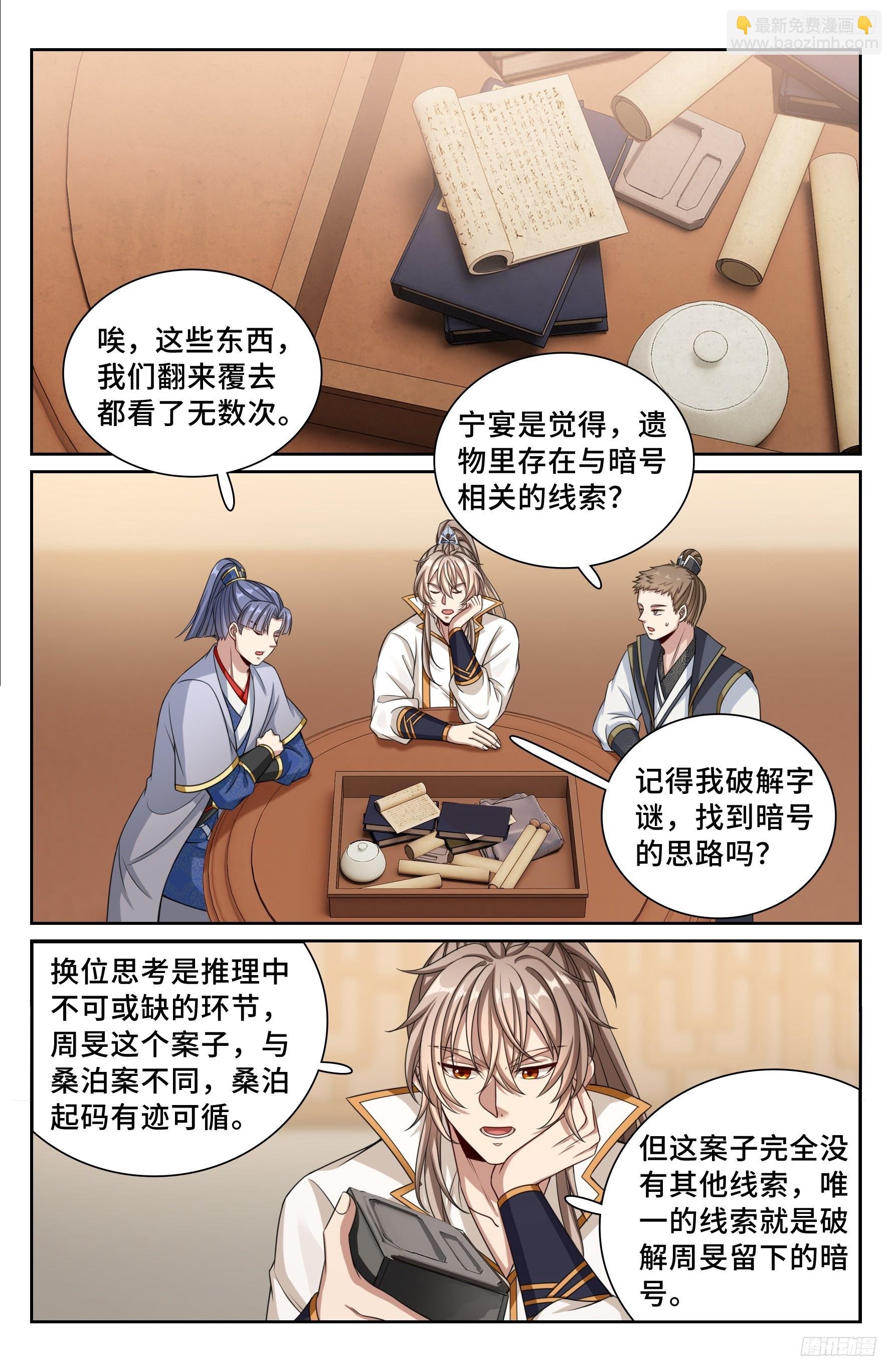 246推理
