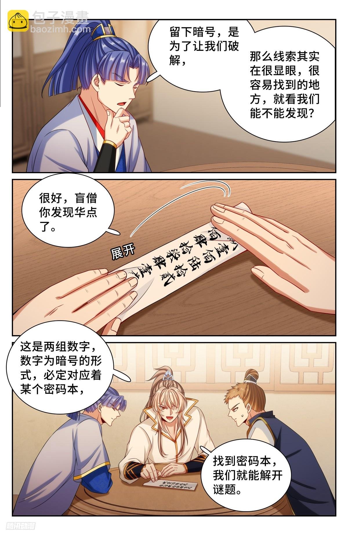 246推理