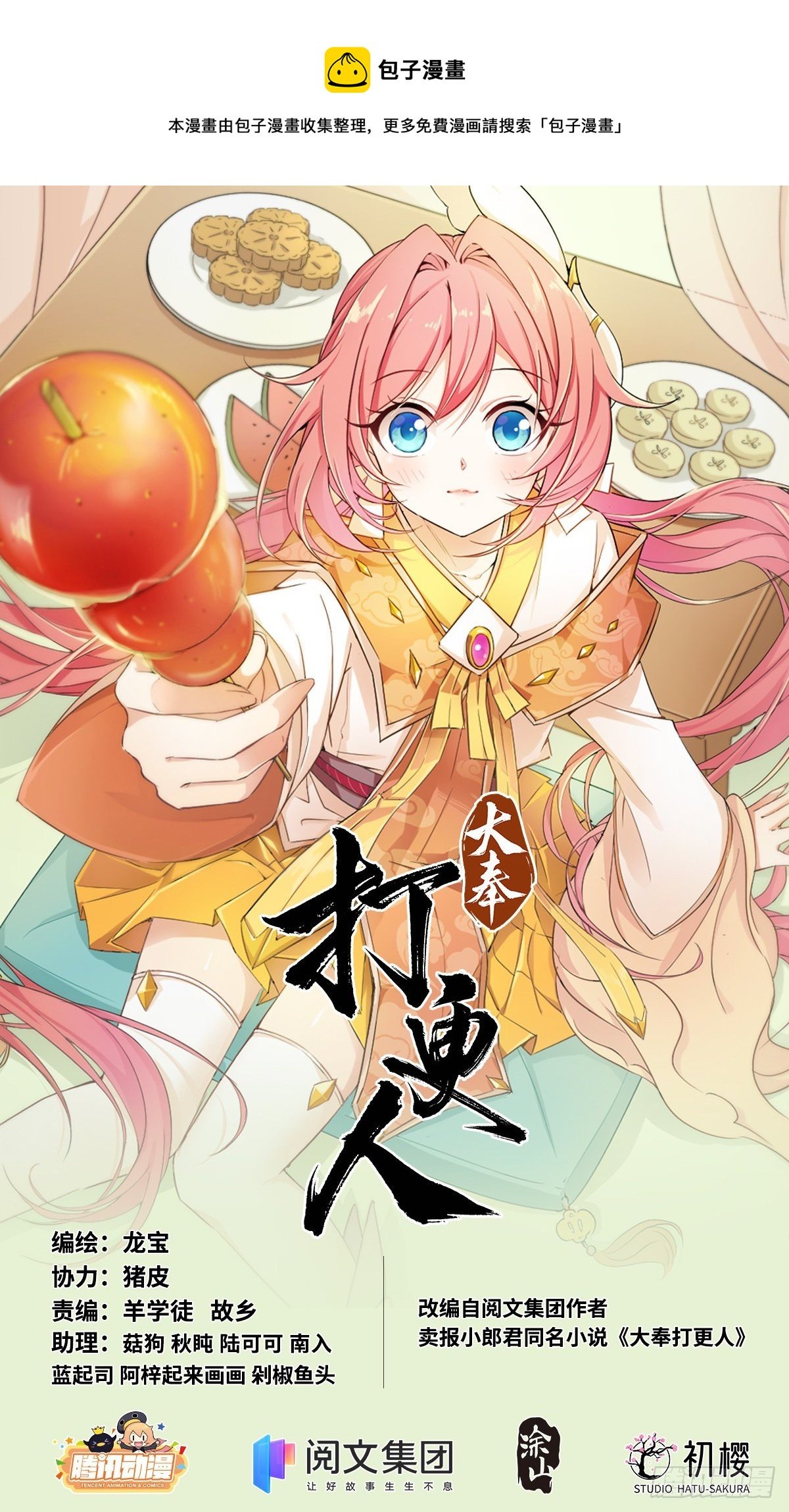 023不能破身