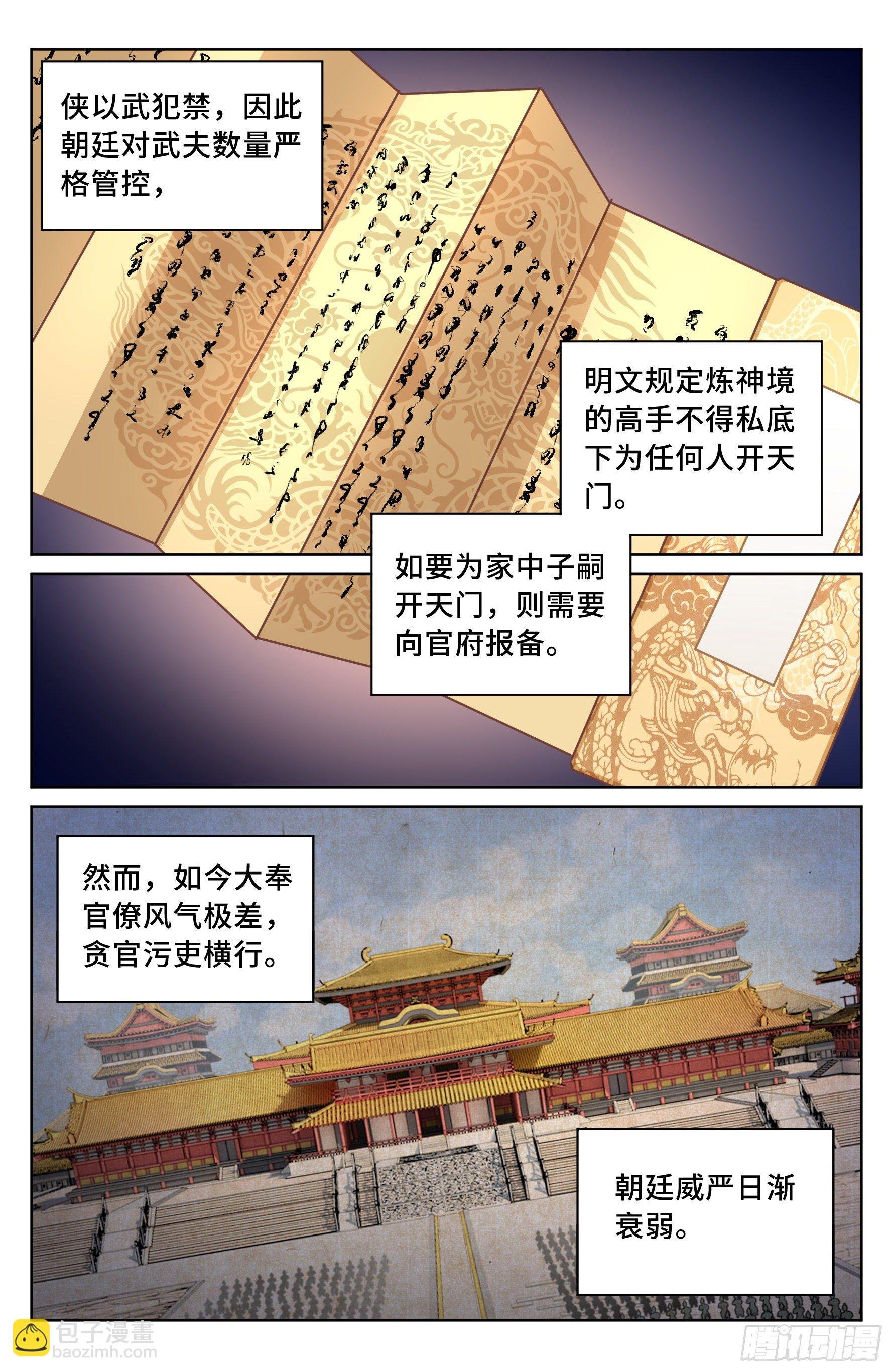 023不能破身
