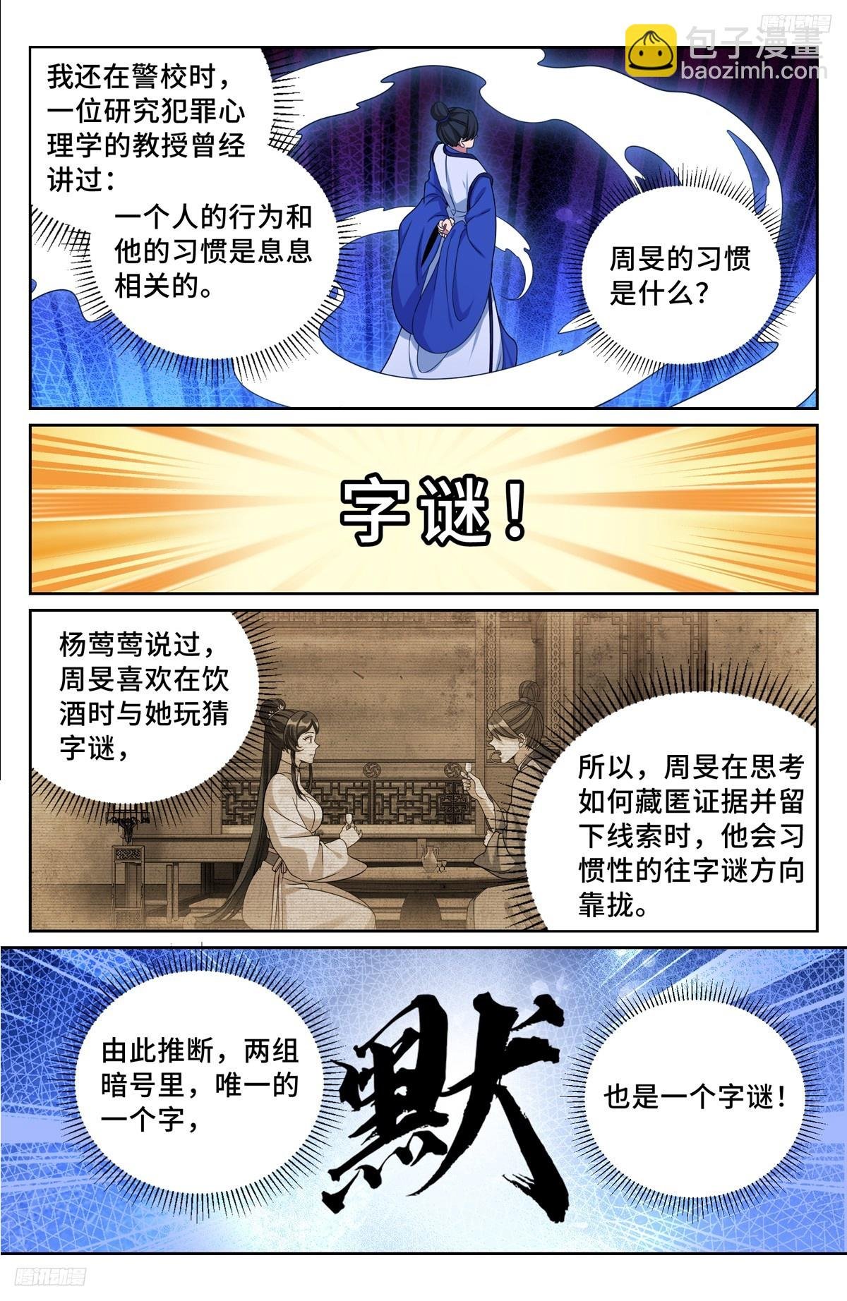 247黄历