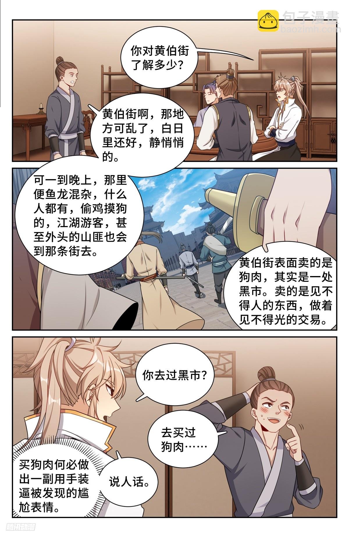 247黄历