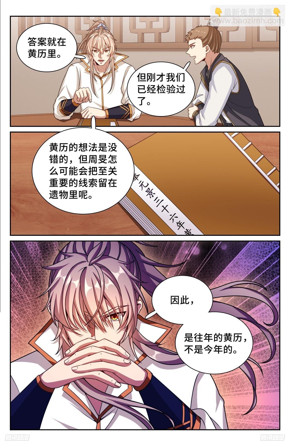 247黄历