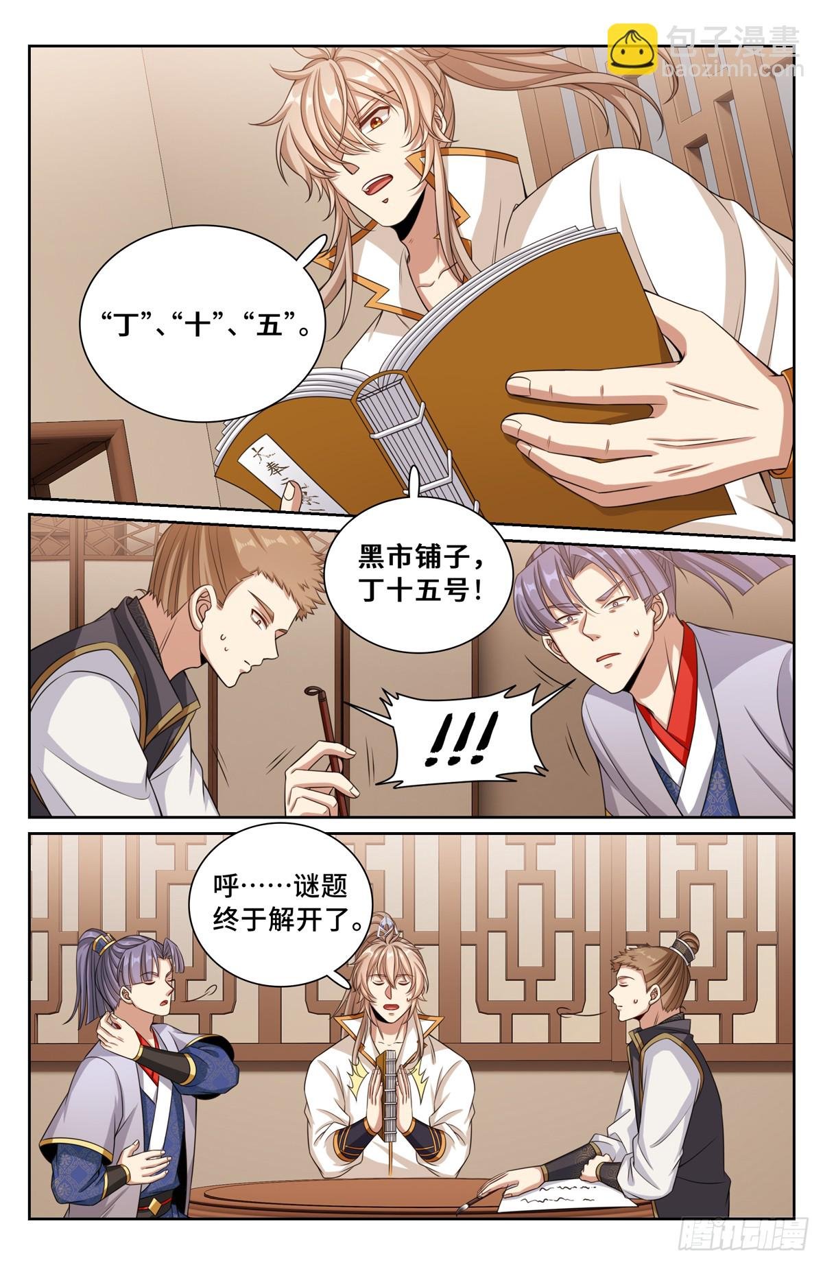 247黄历