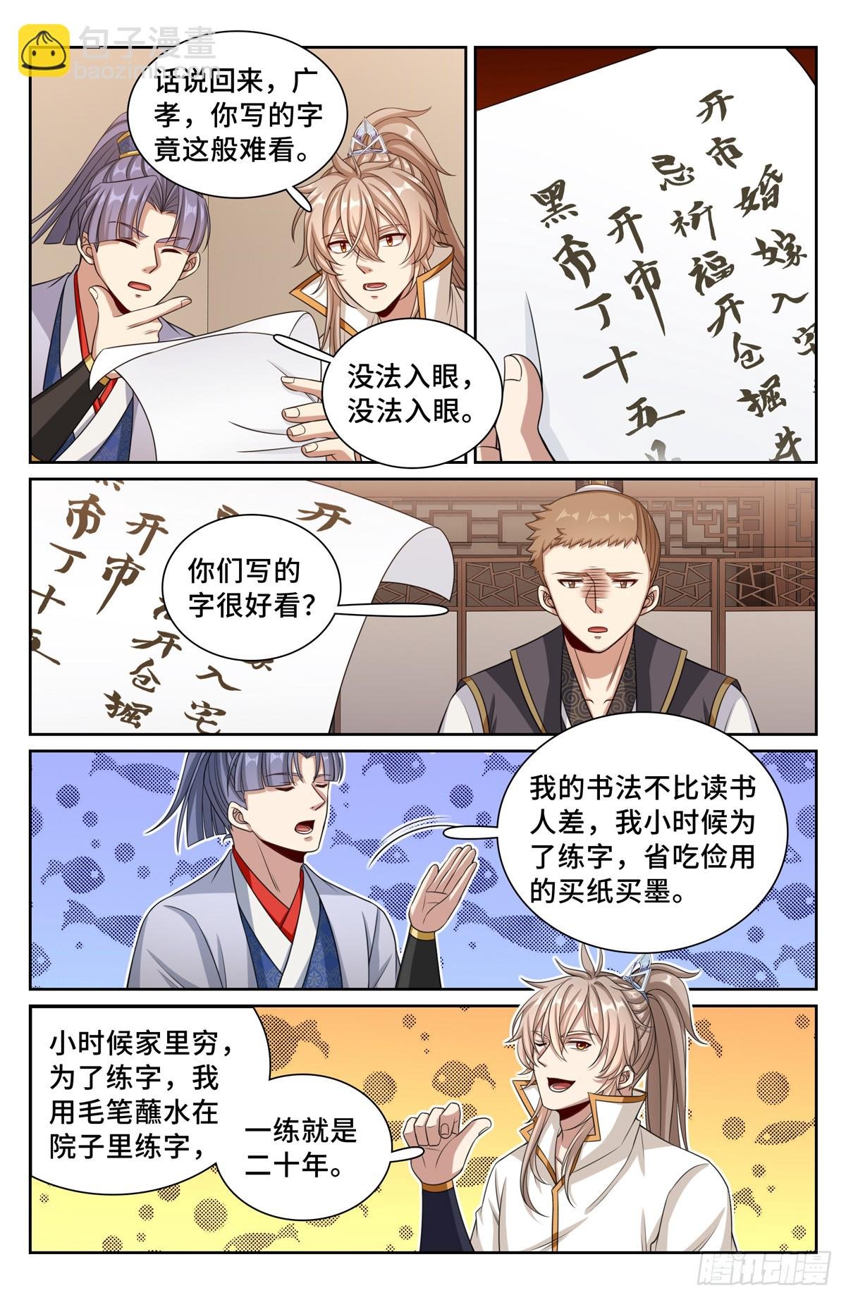 247黄历