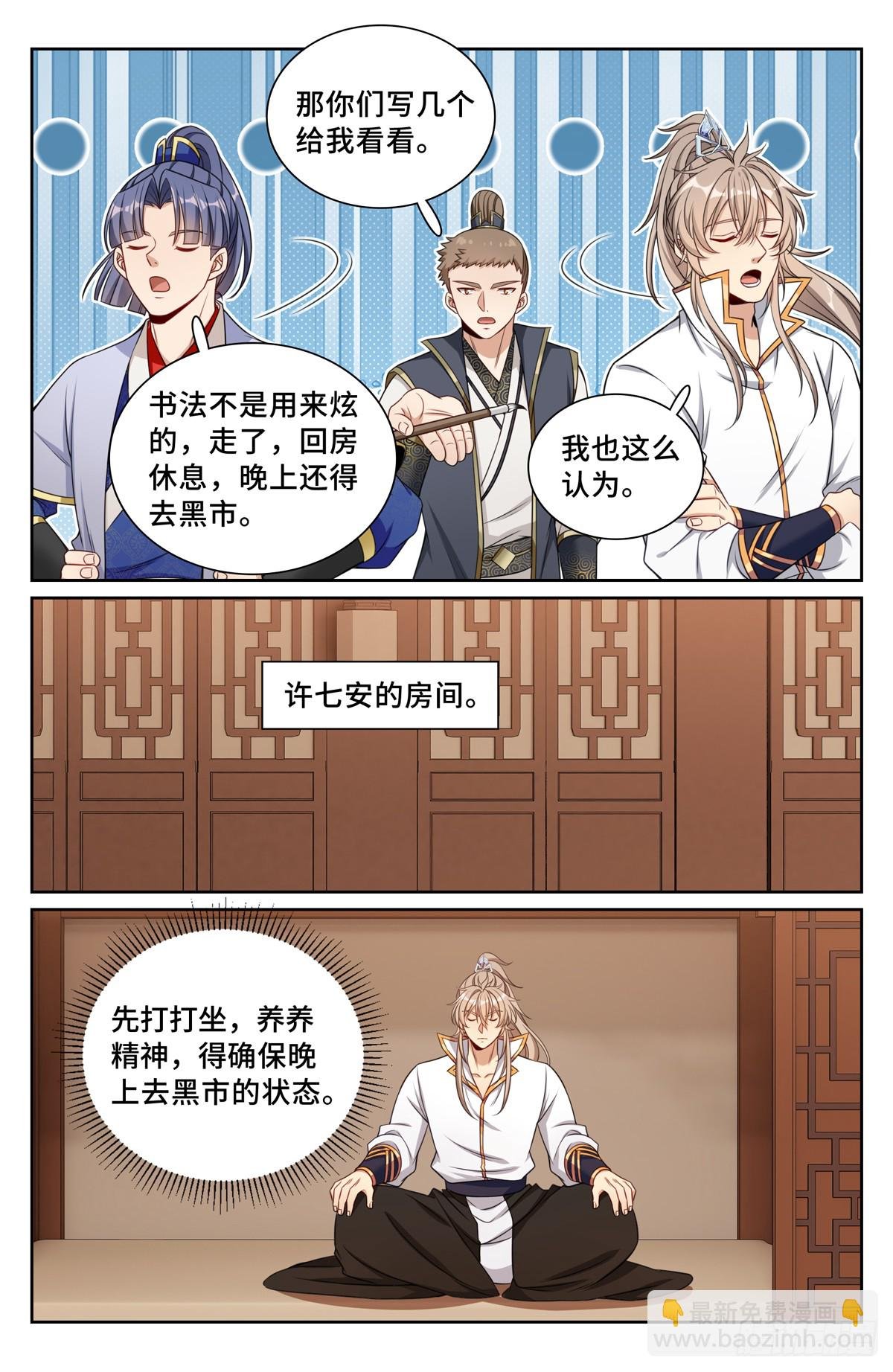 247黄历