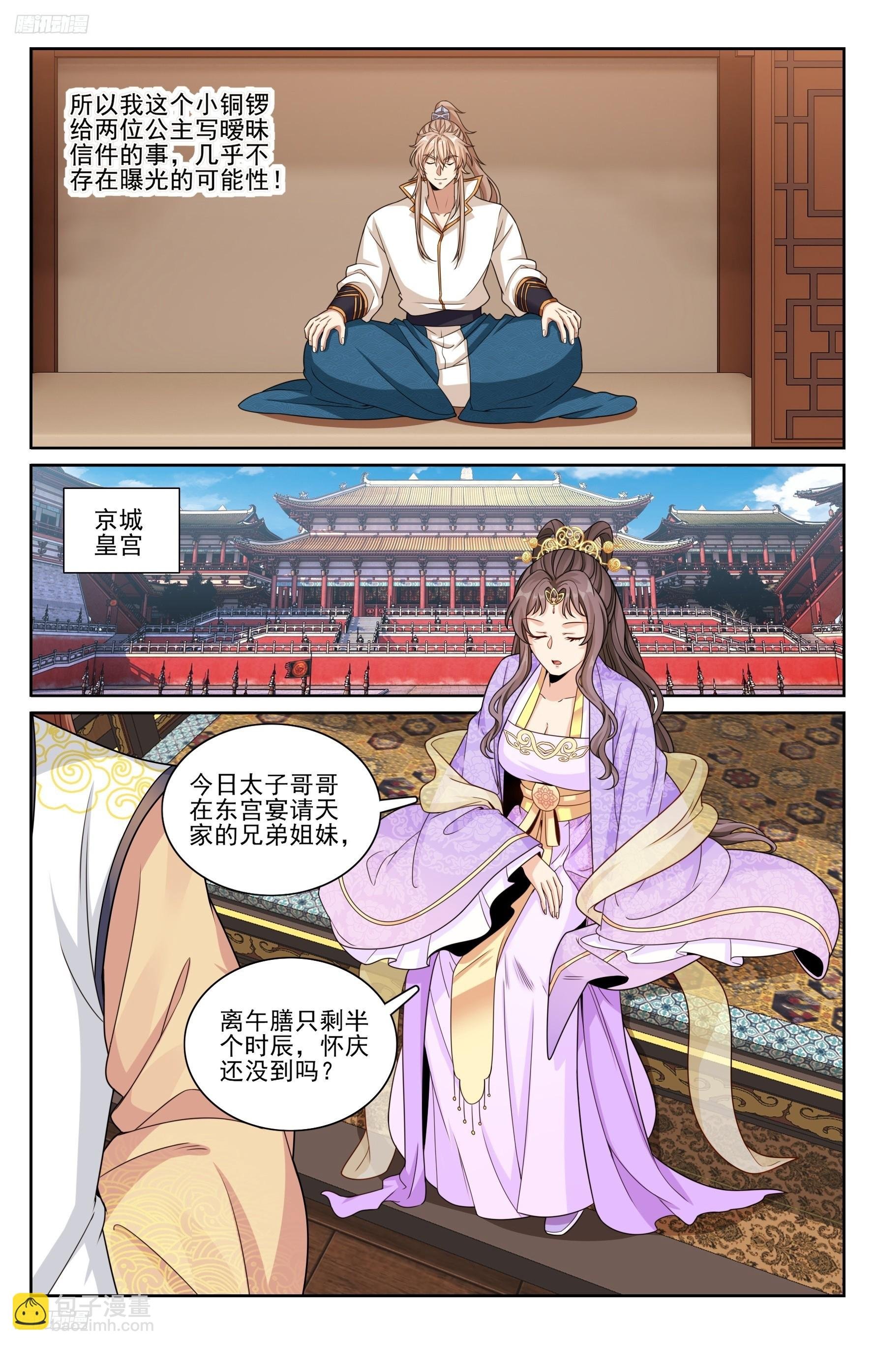 248怀庆的压制