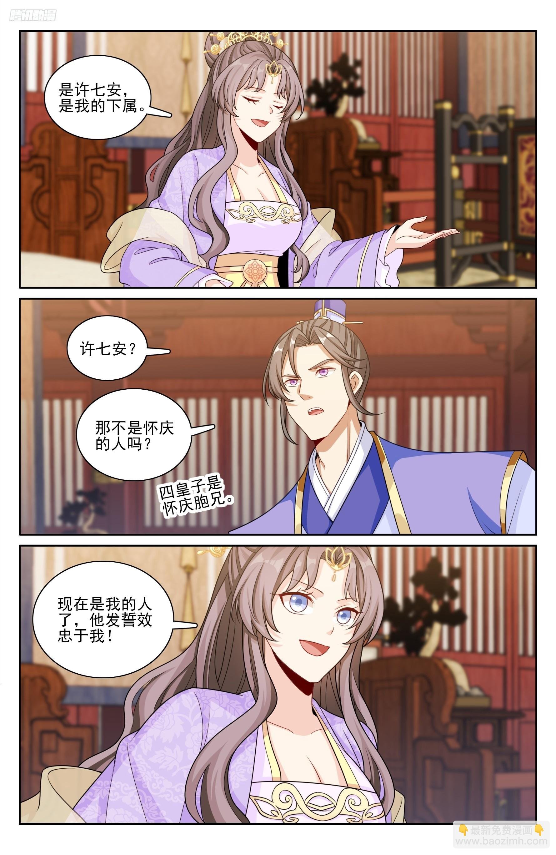248怀庆的压制