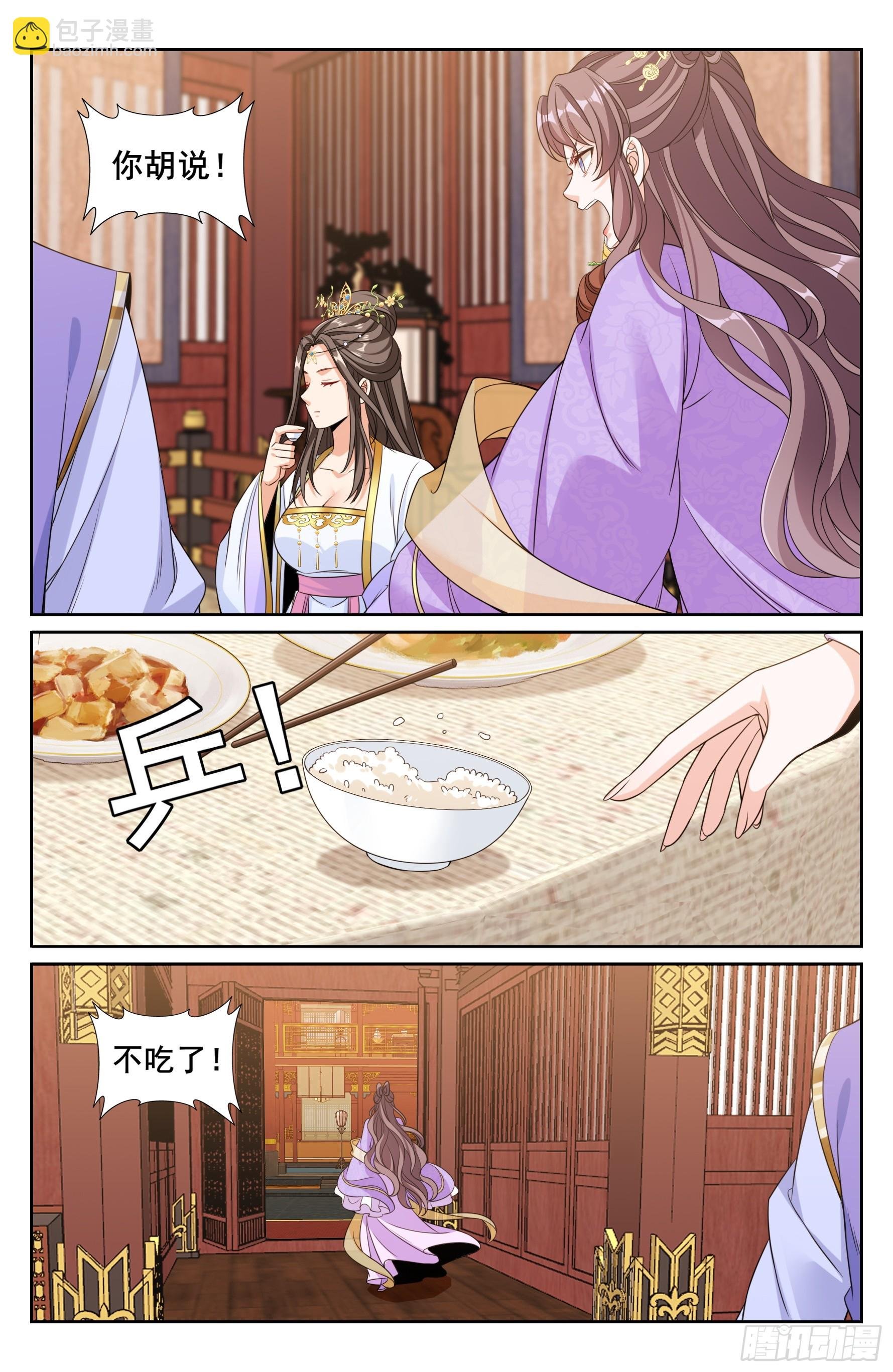 248怀庆的压制