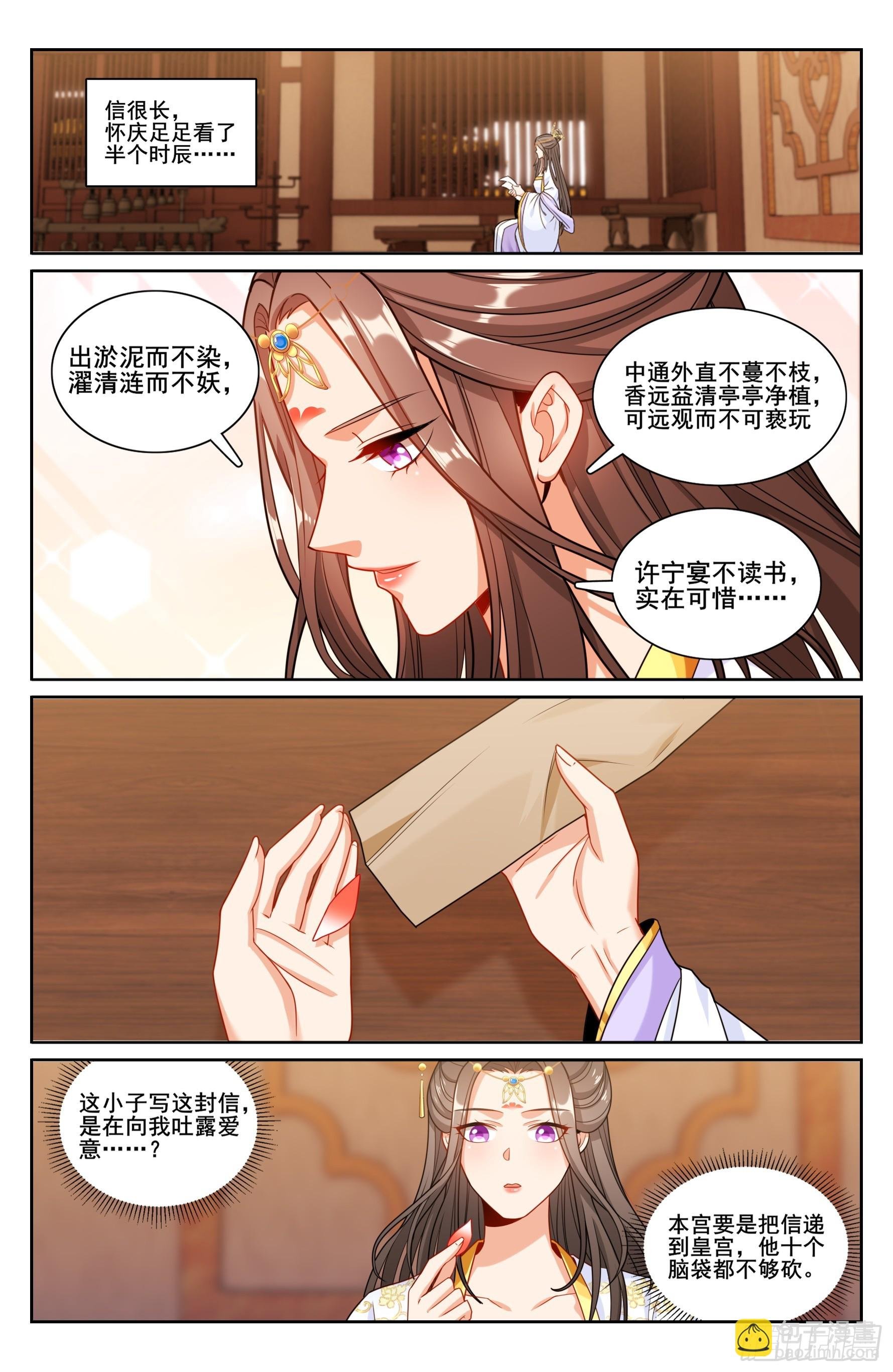 248怀庆的压制