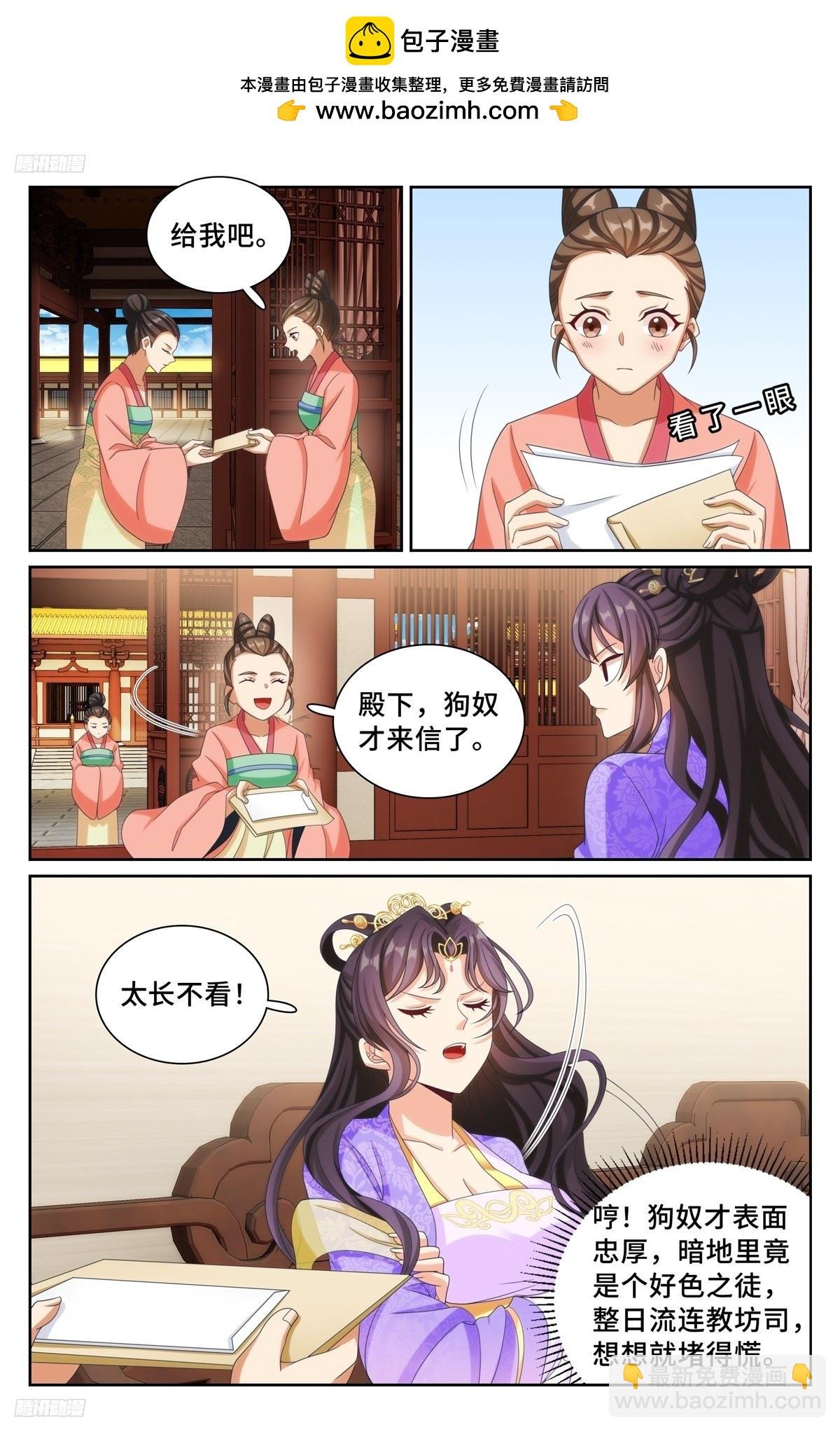 249收信