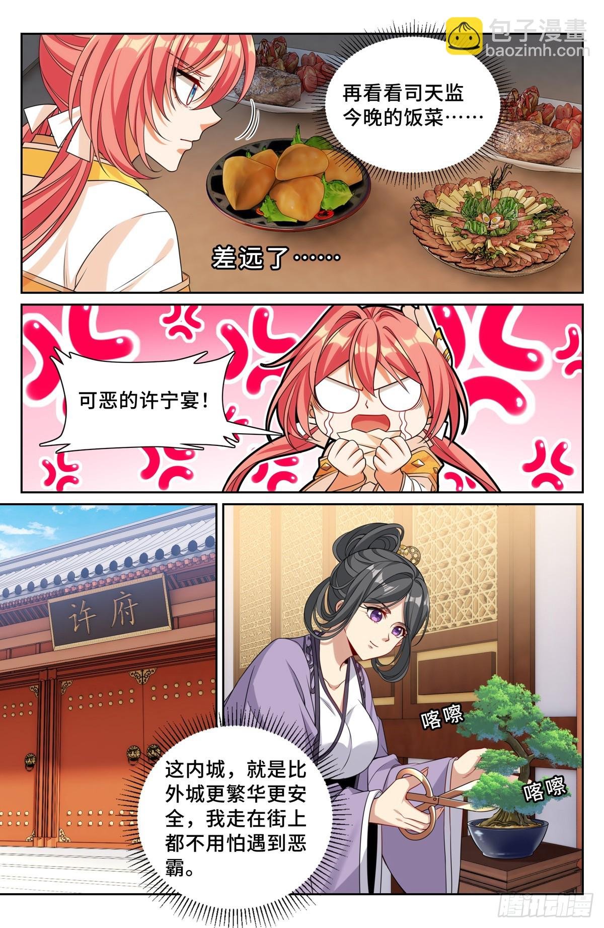 249收信