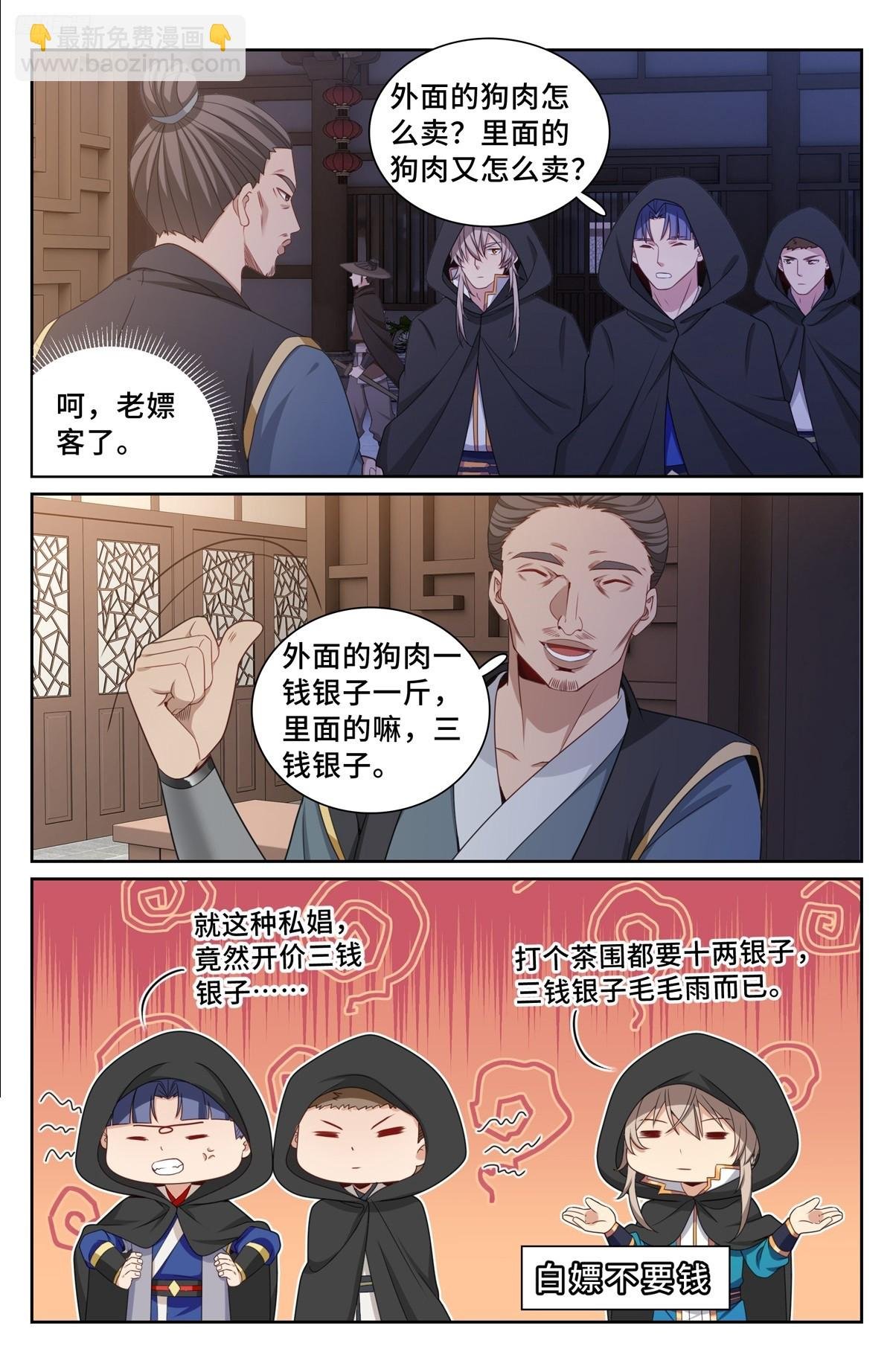 250狗肉铺子