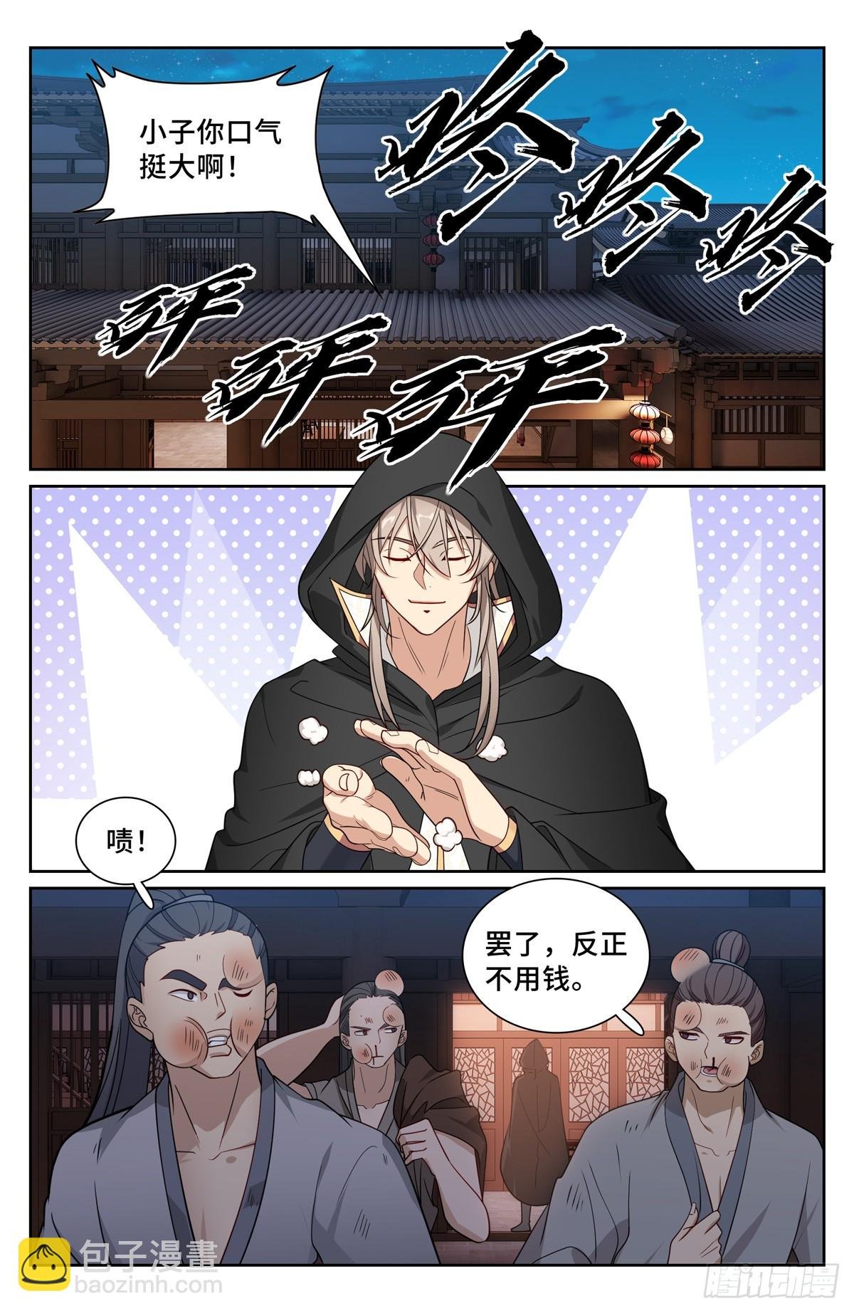 250狗肉铺子