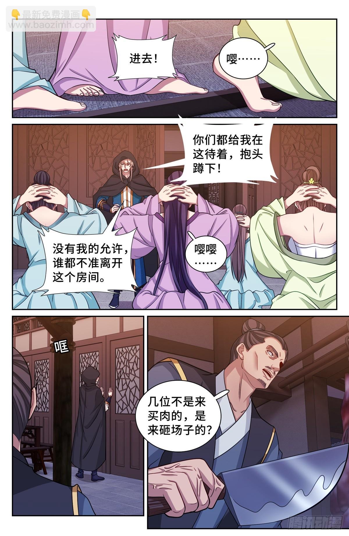 250狗肉铺子