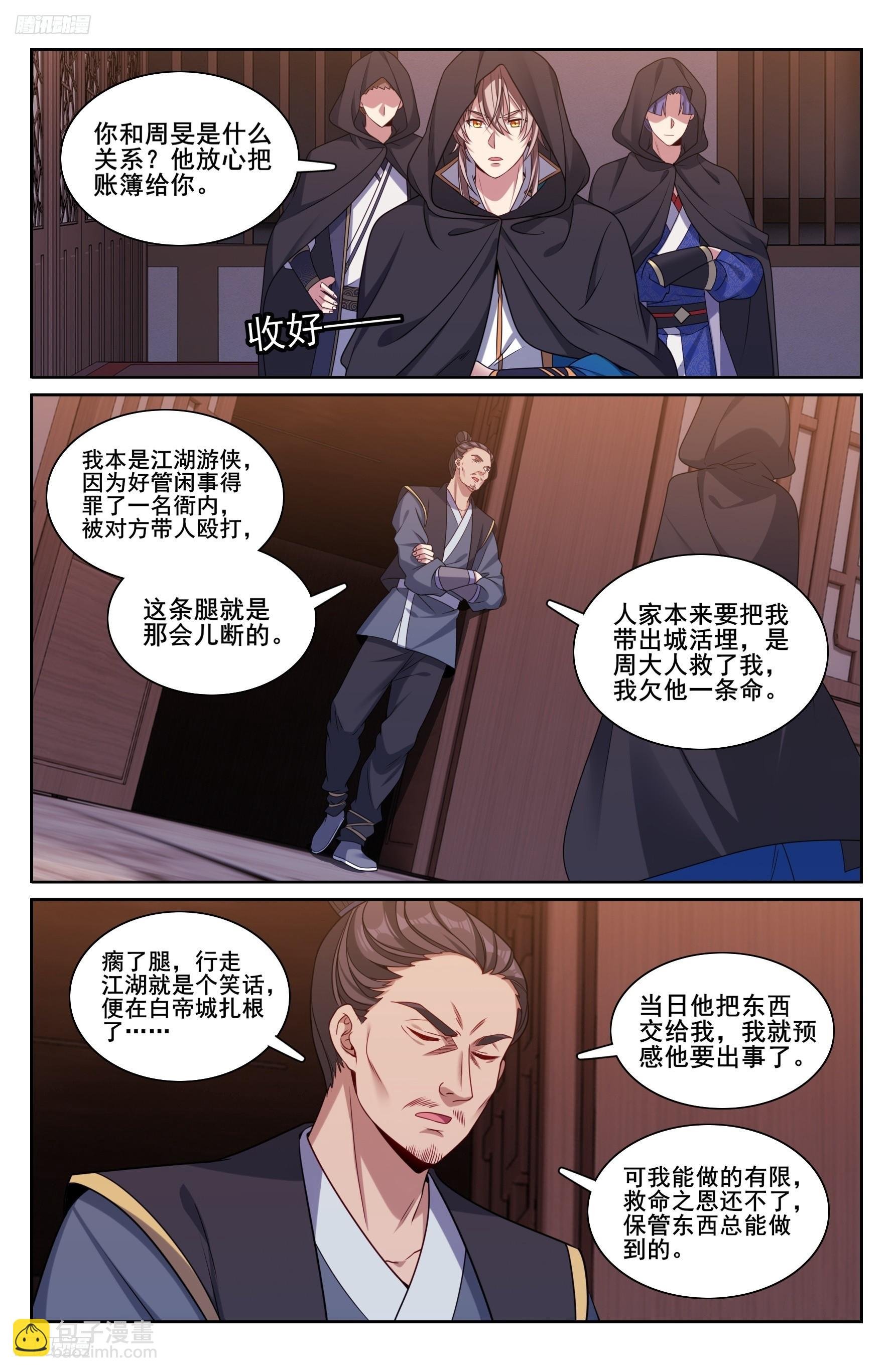 251公开处刑