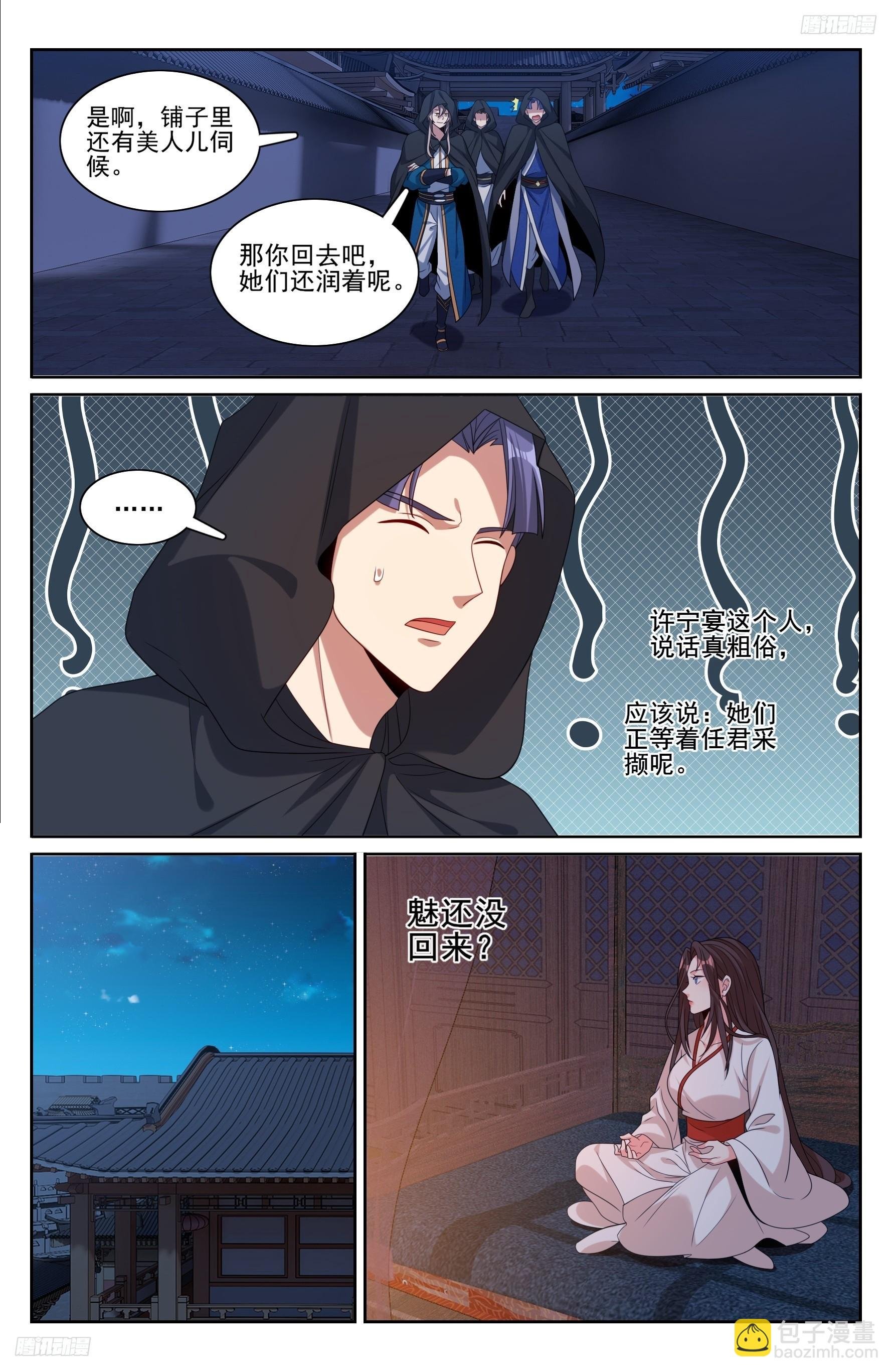251公开处刑