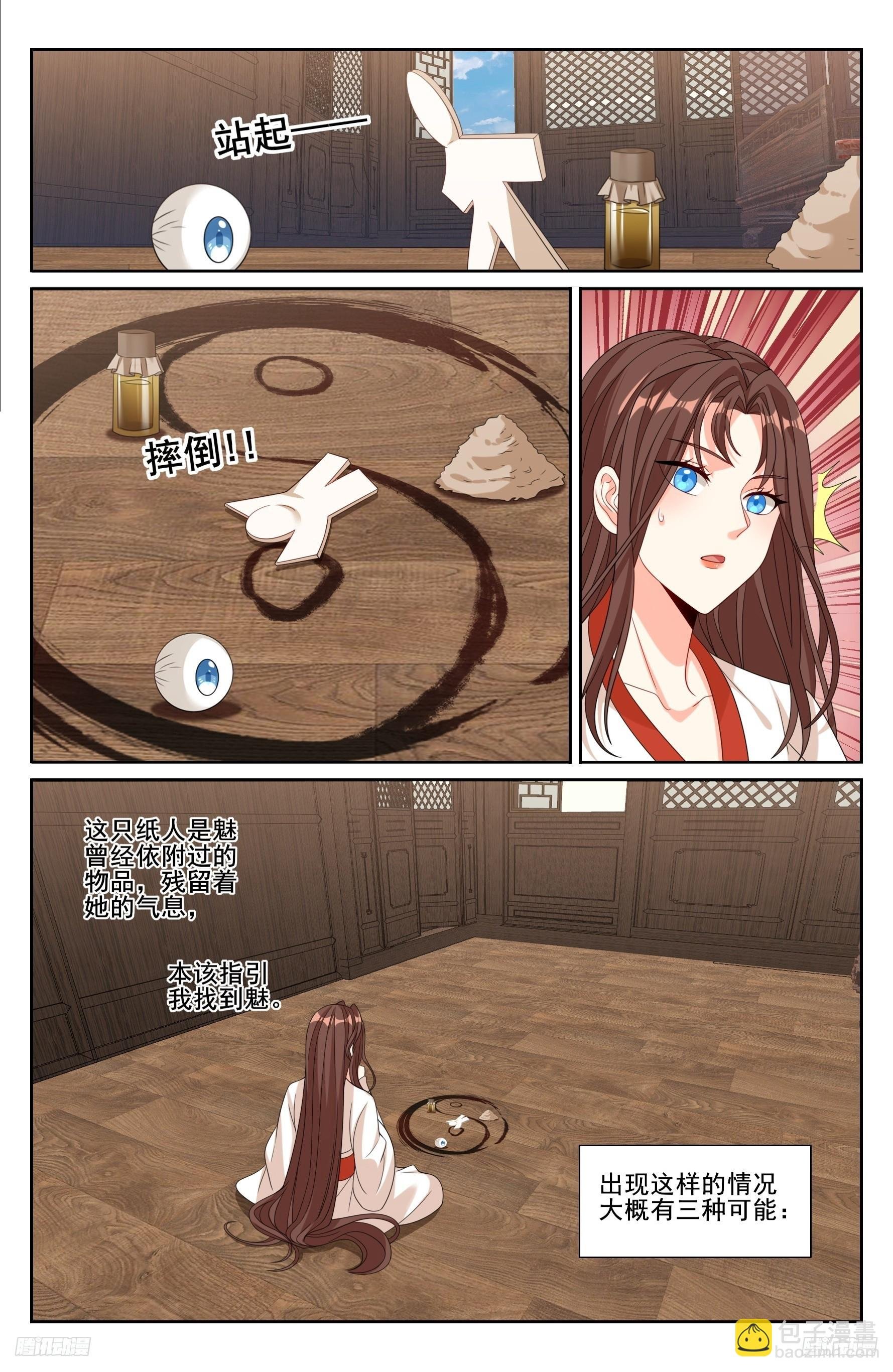 251公开处刑