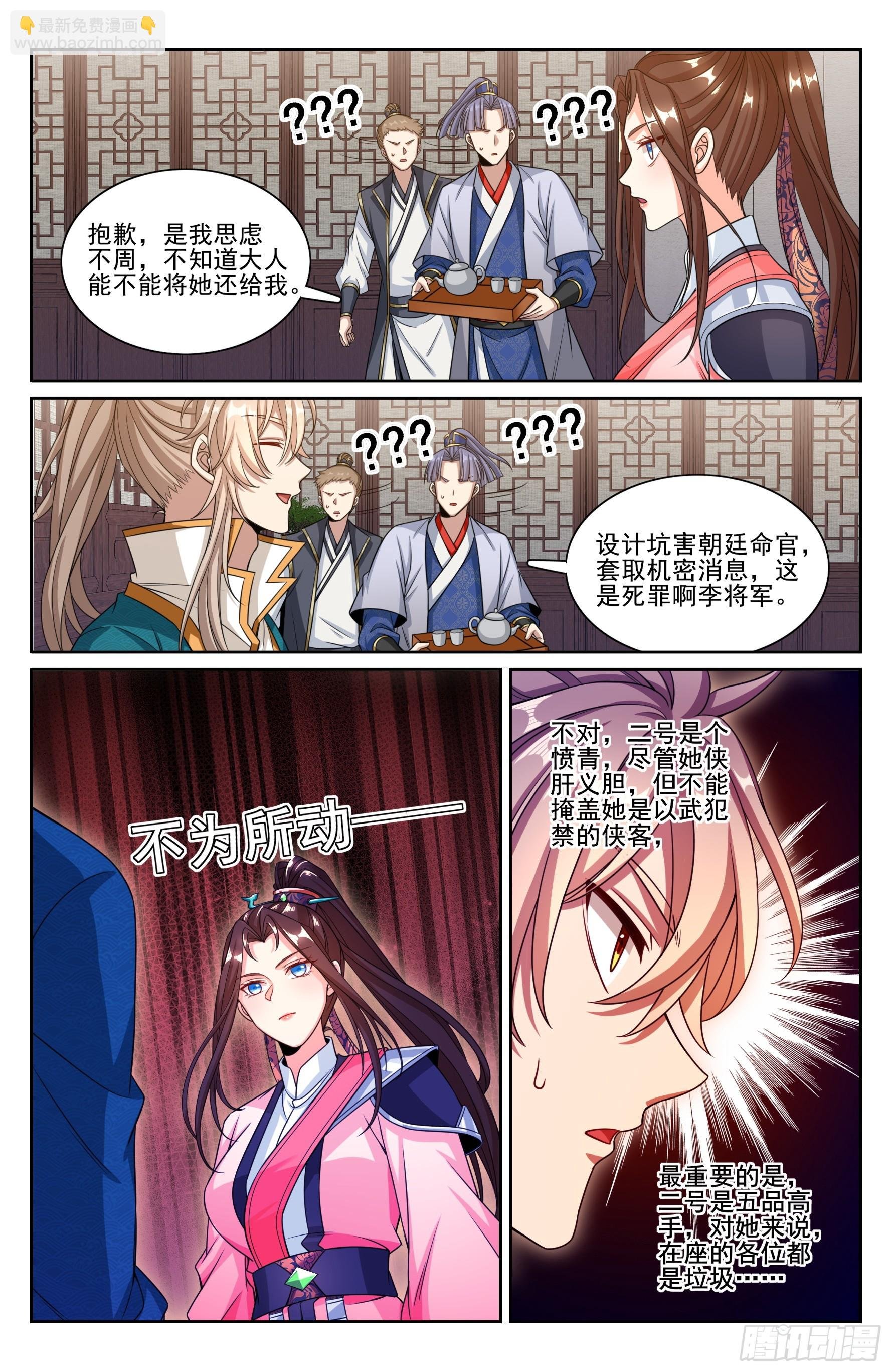 251公开处刑