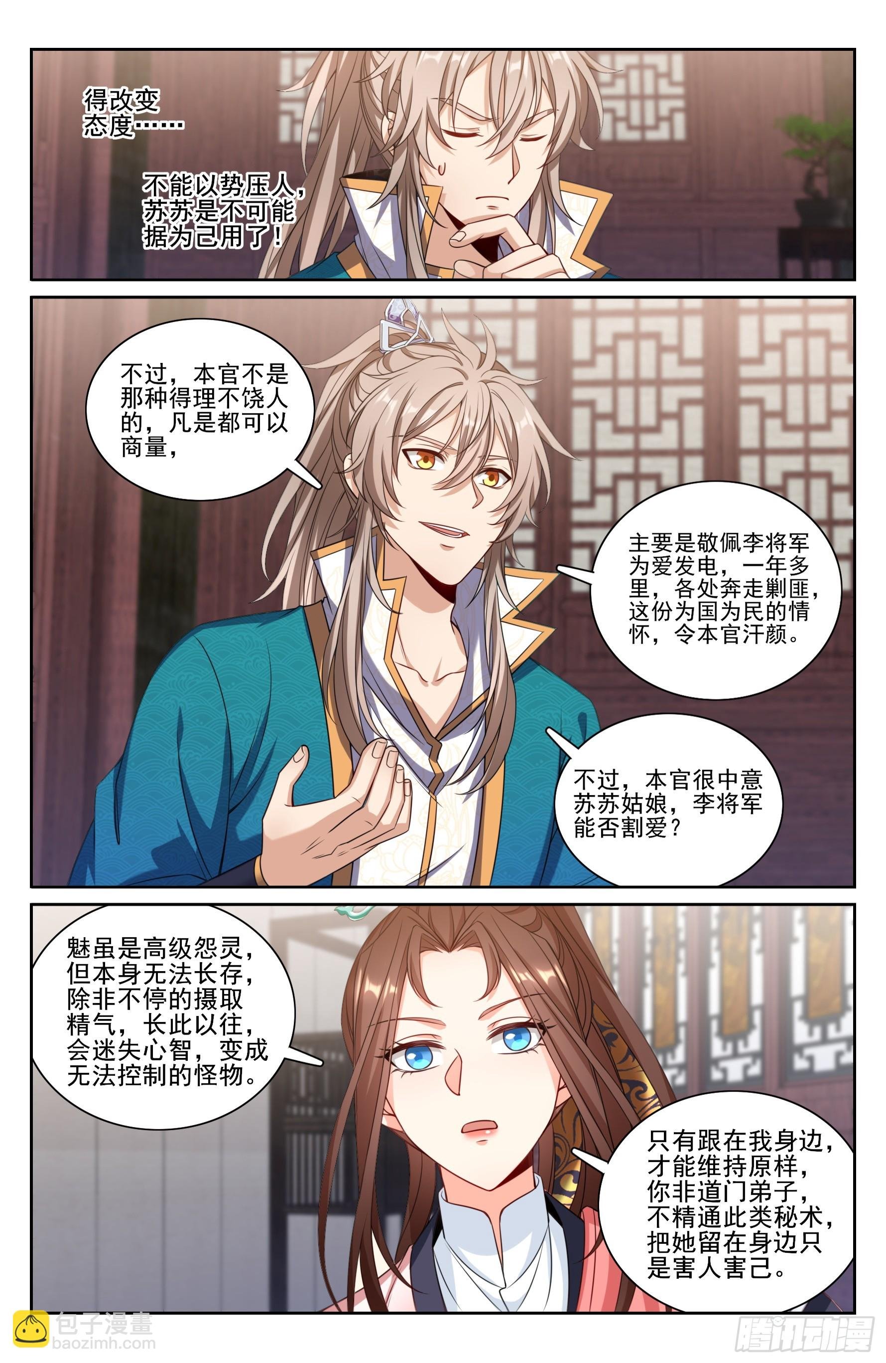 251公开处刑