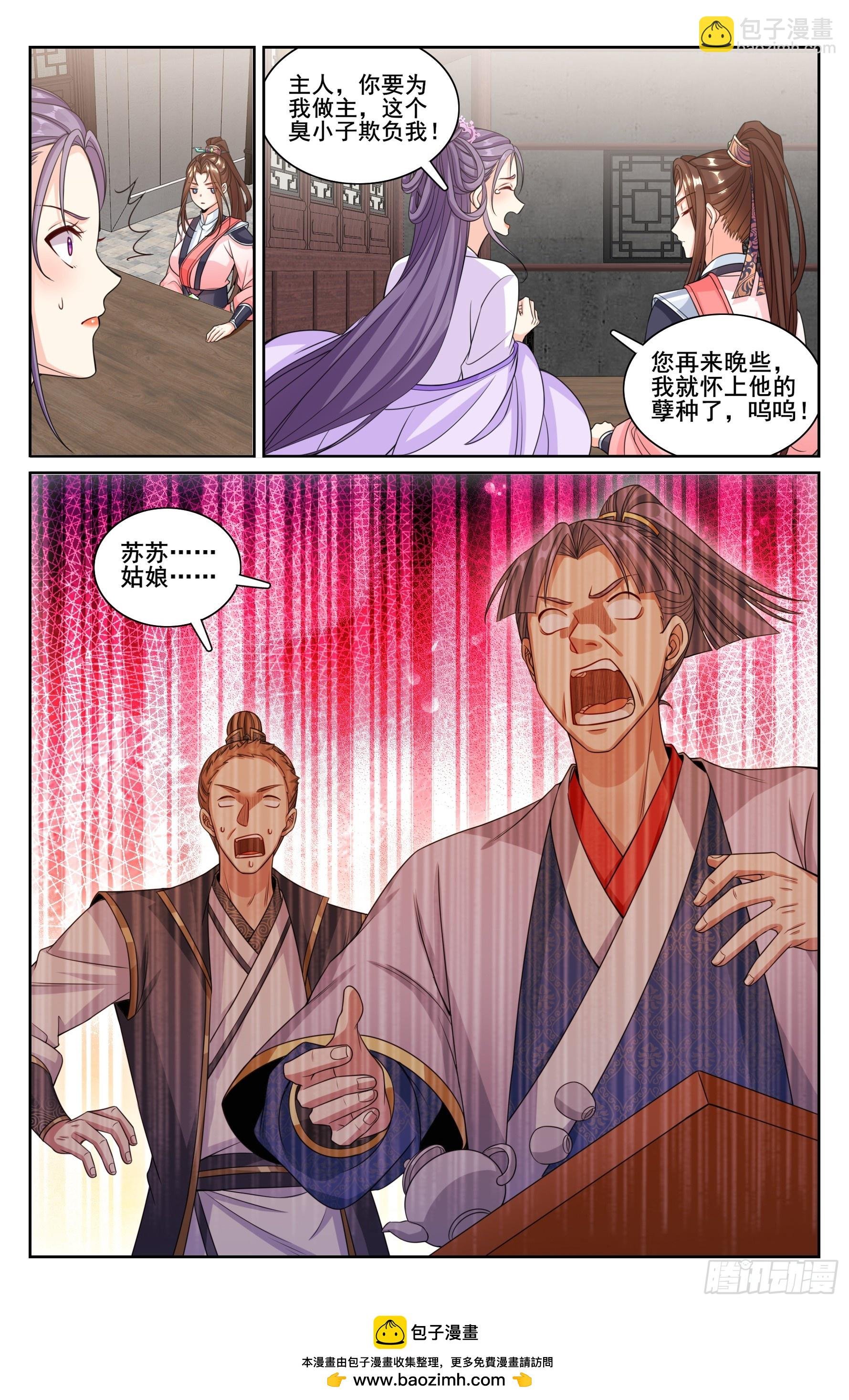 251公开处刑