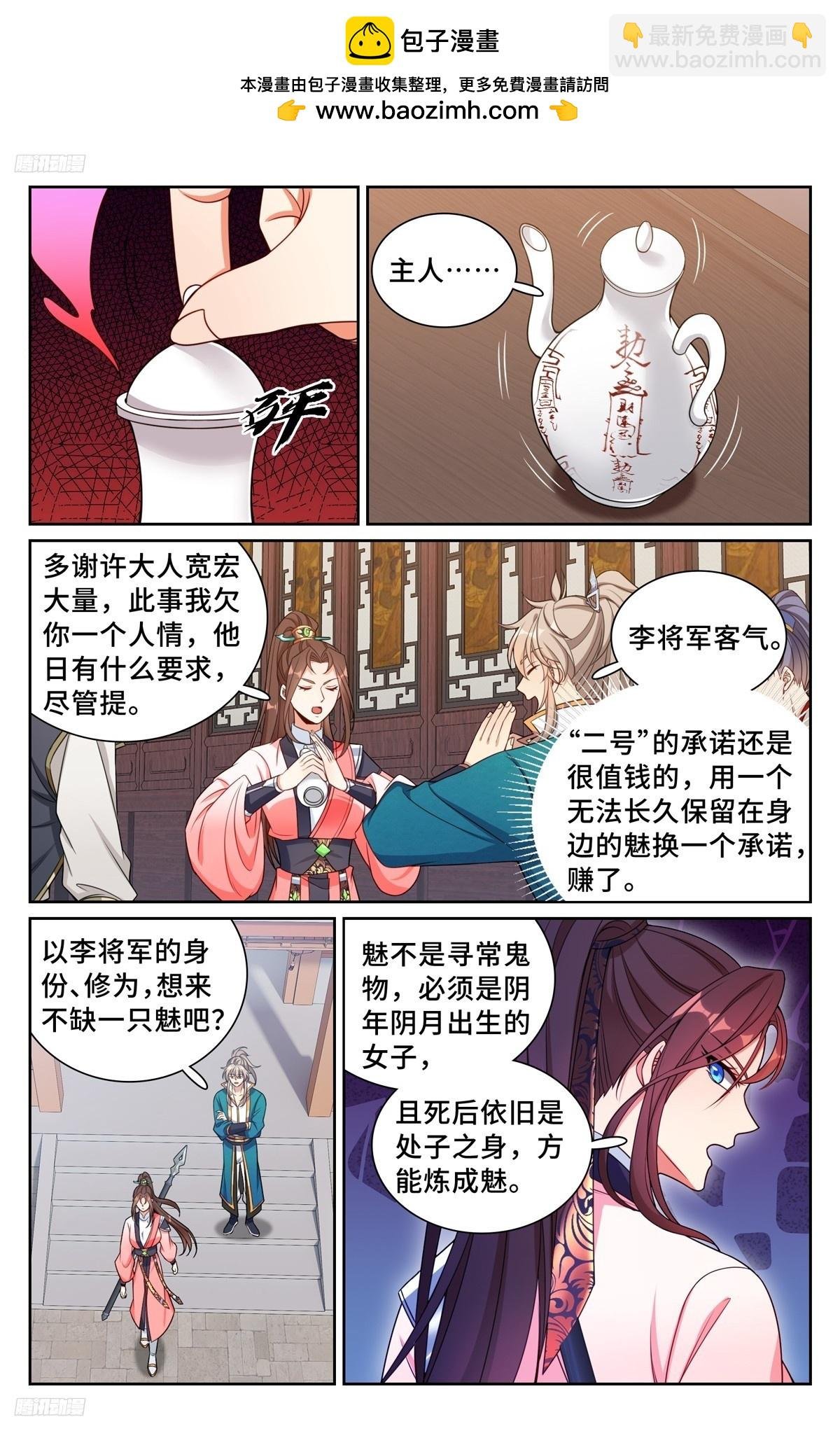 252社死！