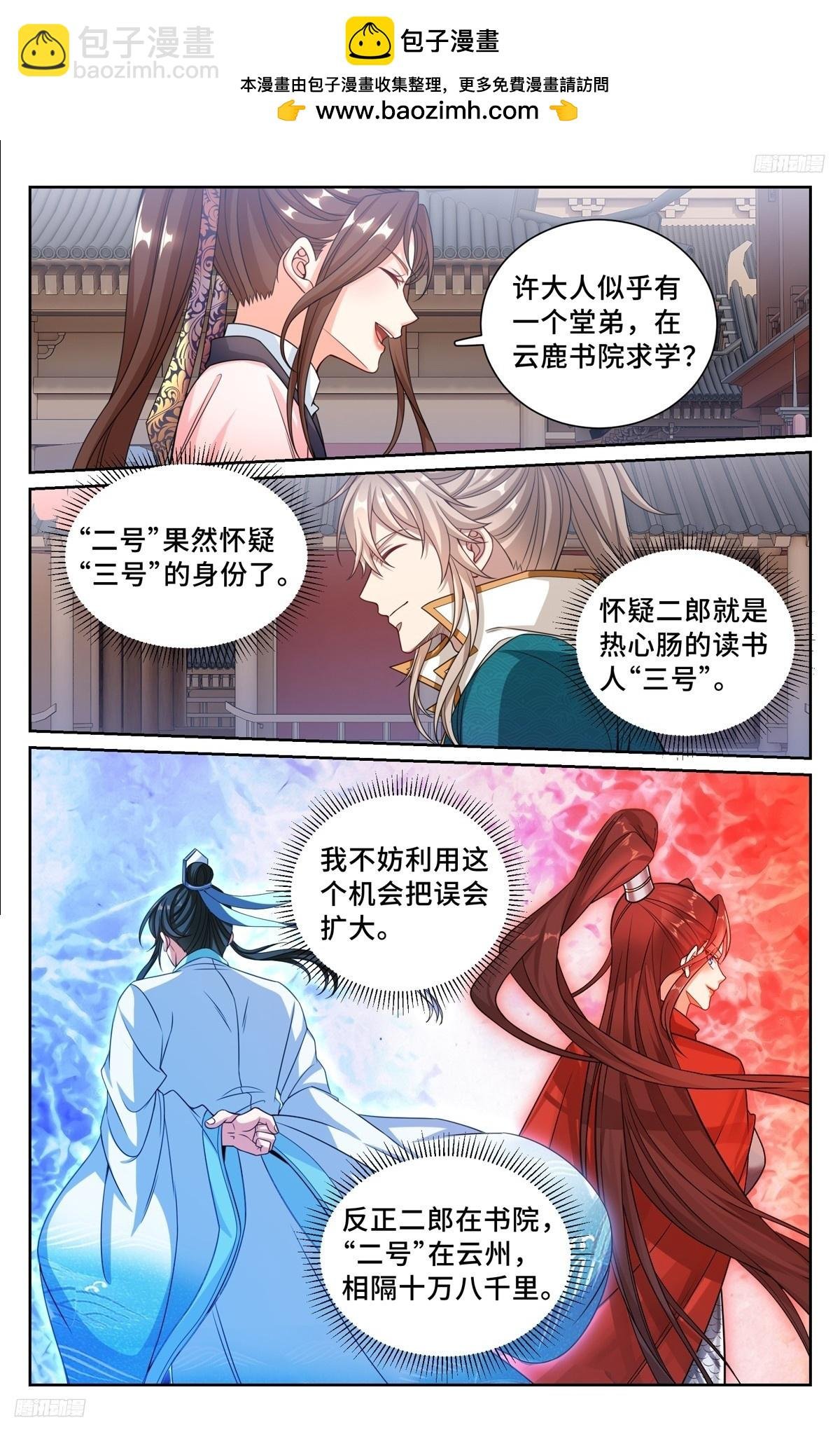 252社死！