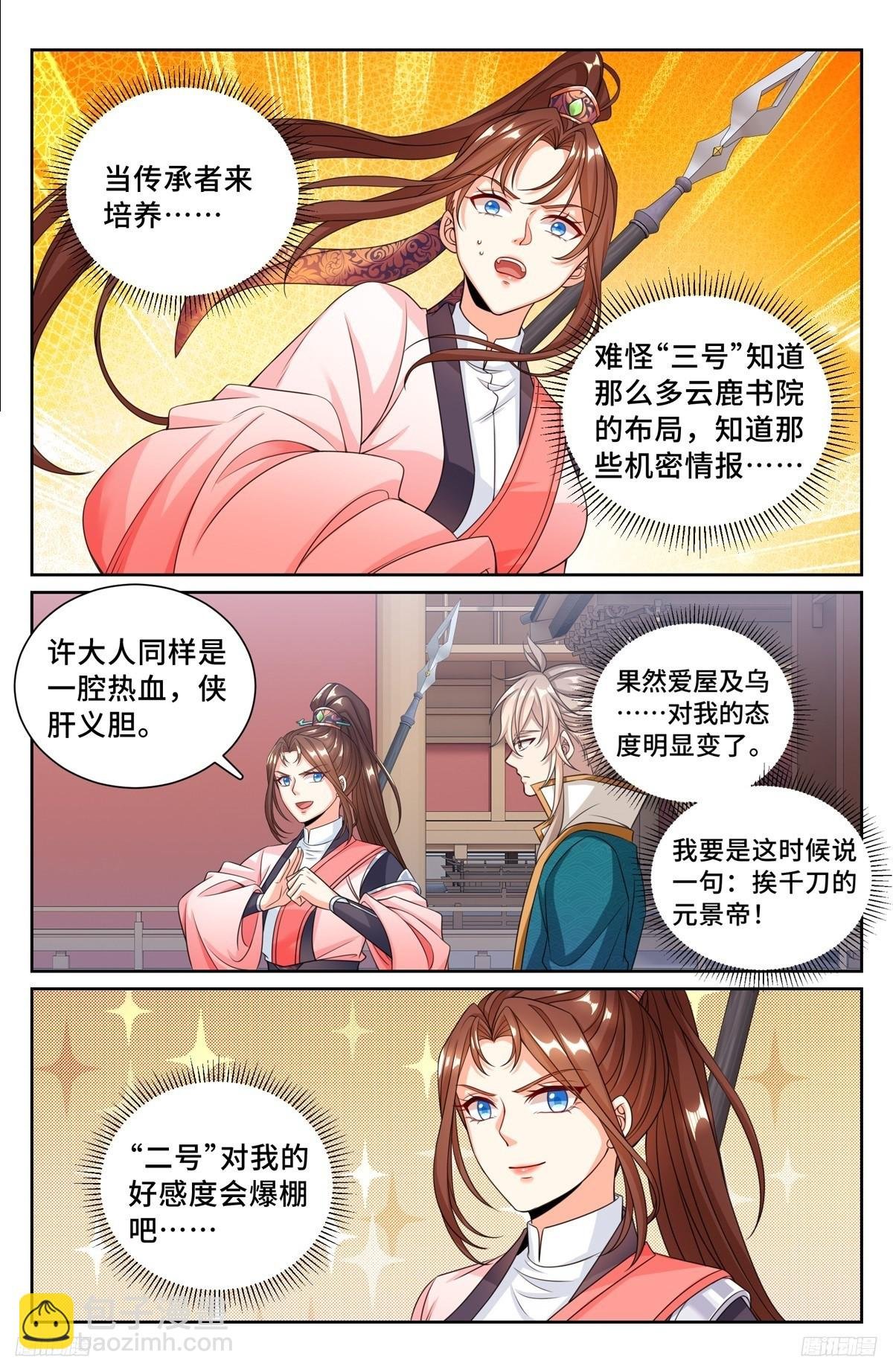 252社死！