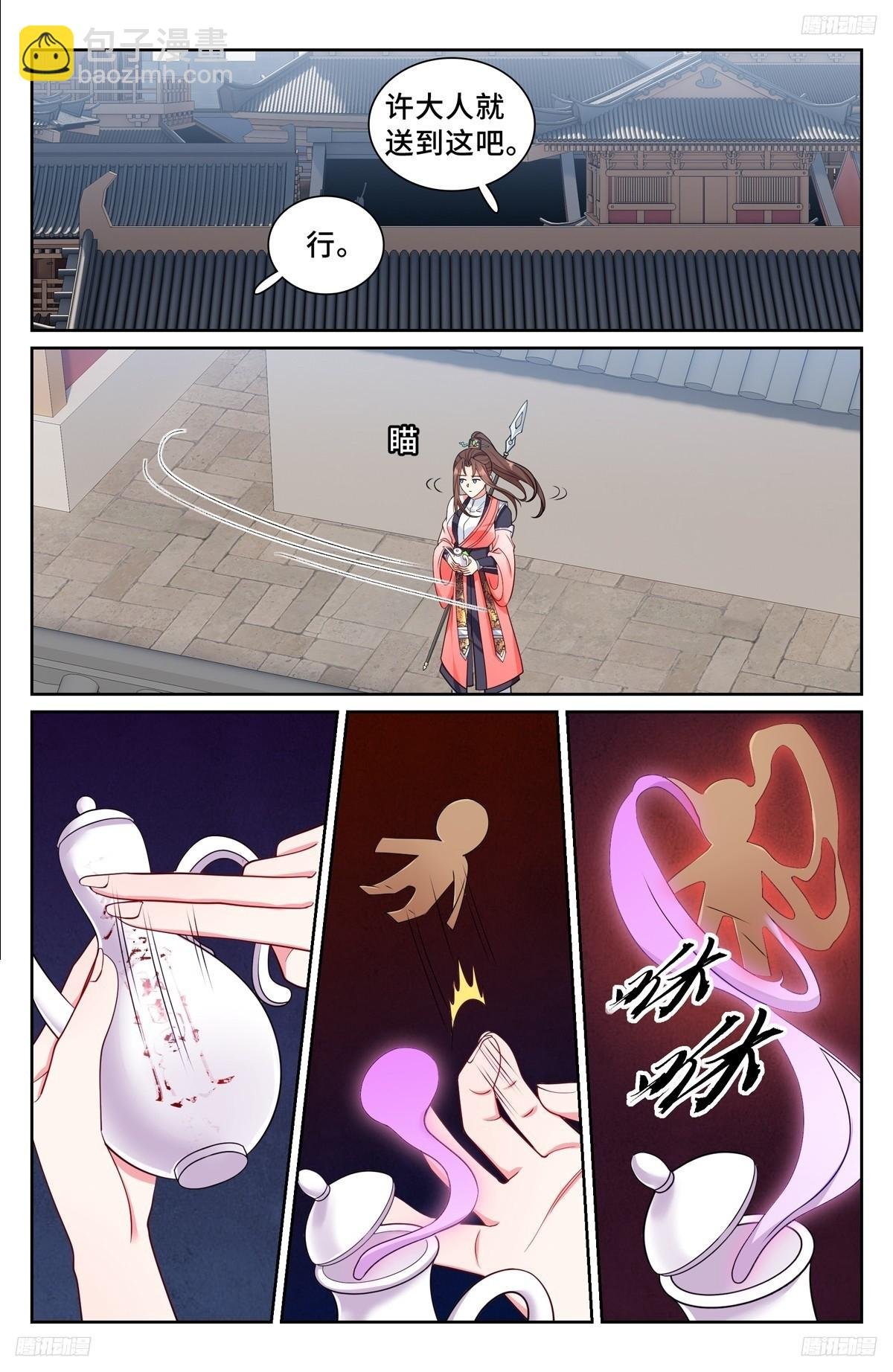 252社死！