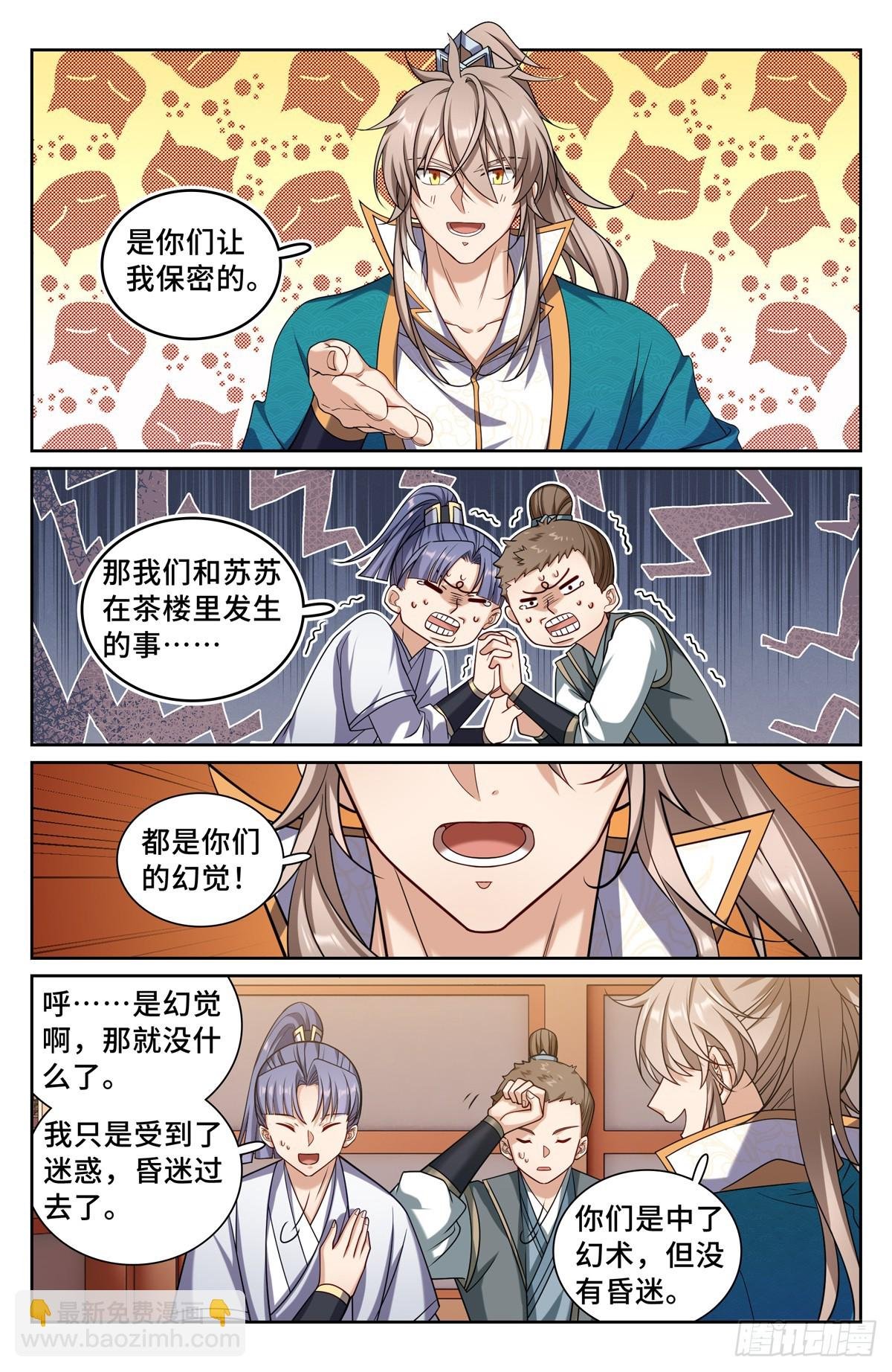 252社死！