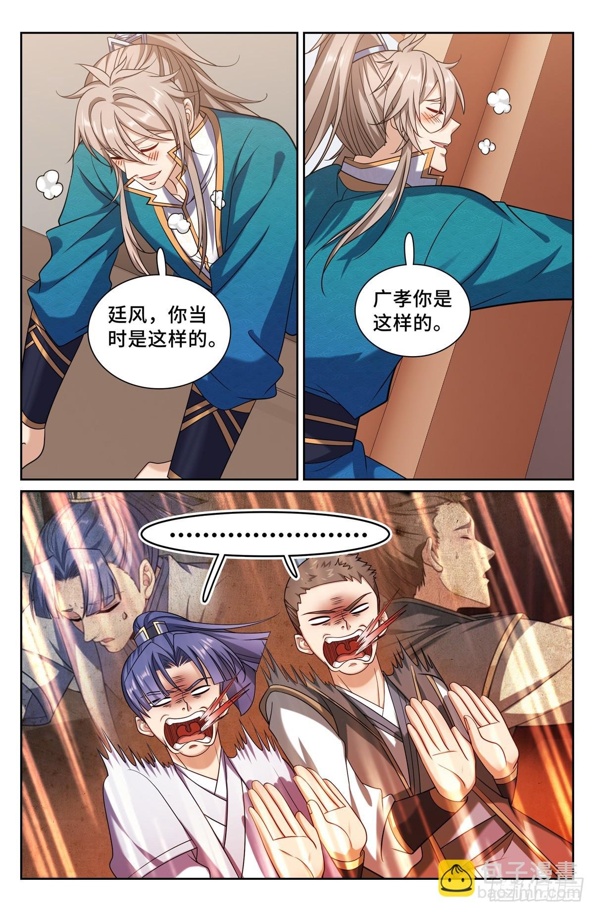 252社死！